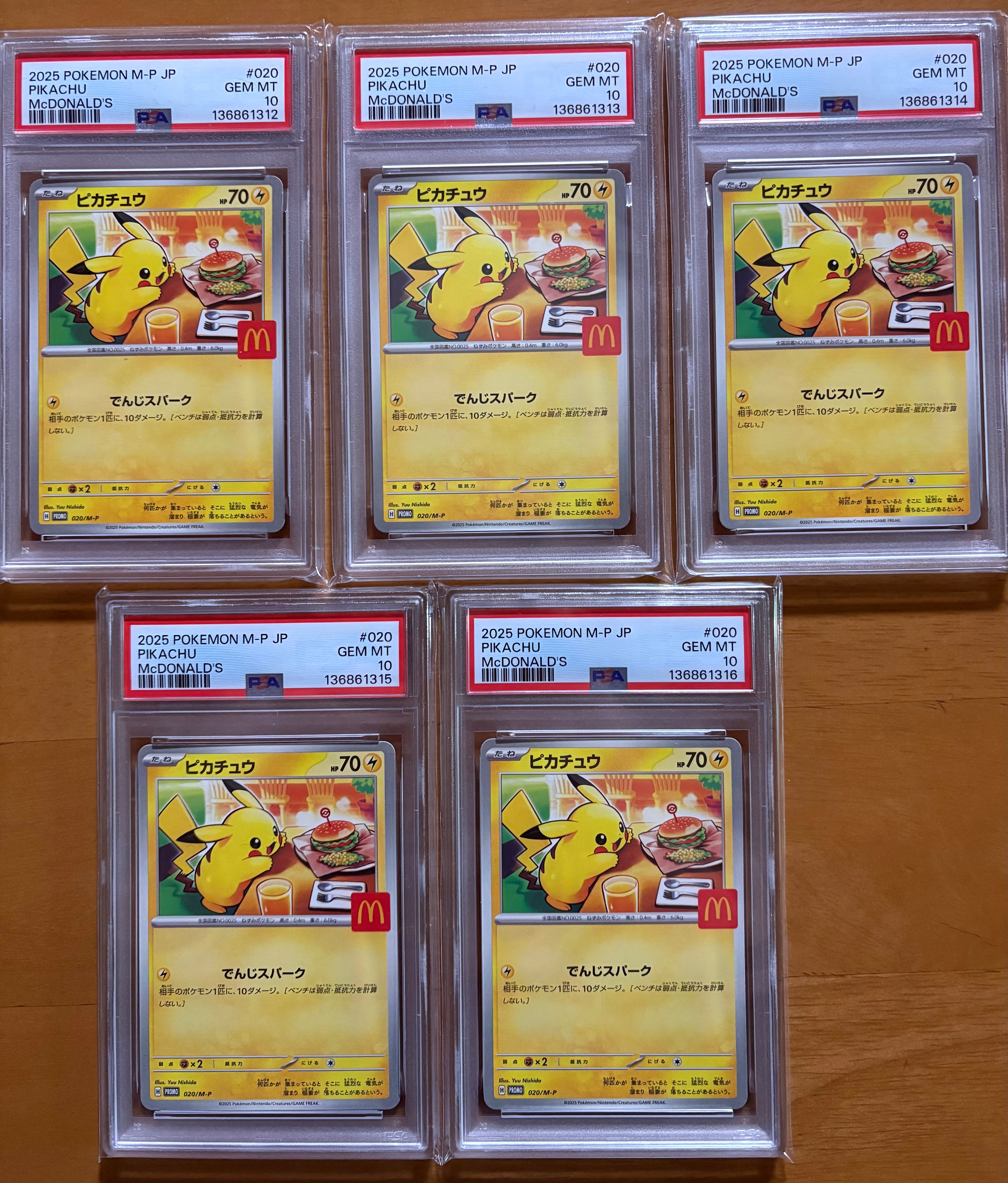 ピカチュウ P [M-P 020](プロモカードパック「マクドナルド ハッピーセット2025」)