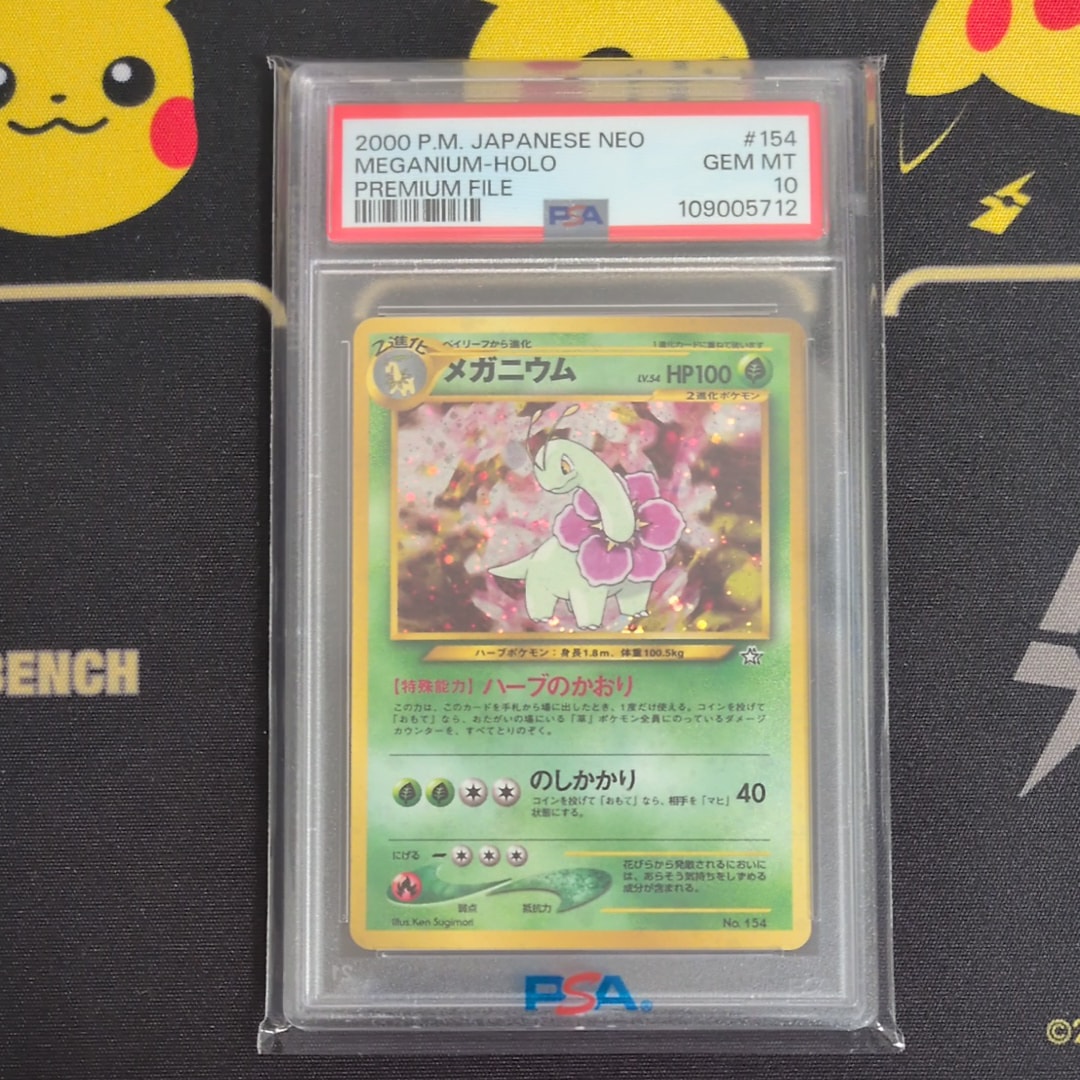 メガニウム : 旧裏 [PRMF-1 No.154](ポケモンカード★neo「プレミアムファイル」)