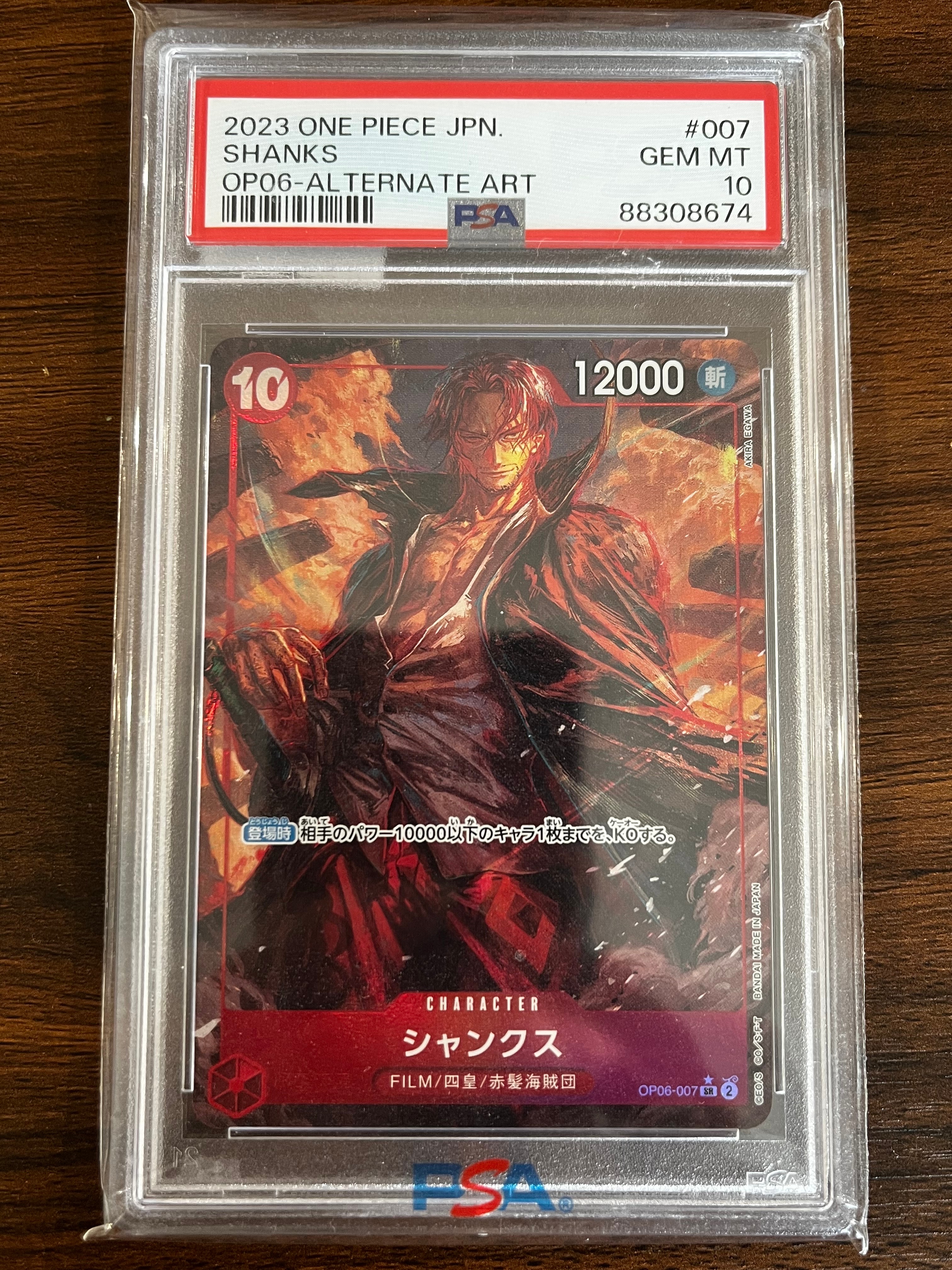 PSA10】シャンクス SR-P [OP06-007]【英語版】(ブースターパック「双璧