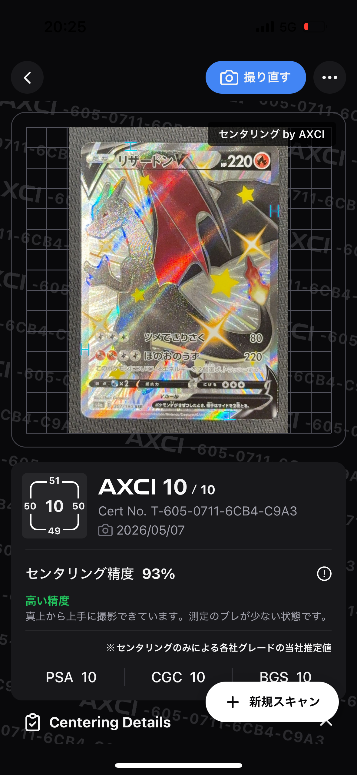 ゲンガーex SR [SV5K 088/071](拡張パック「ワイルドフォース」)の新品