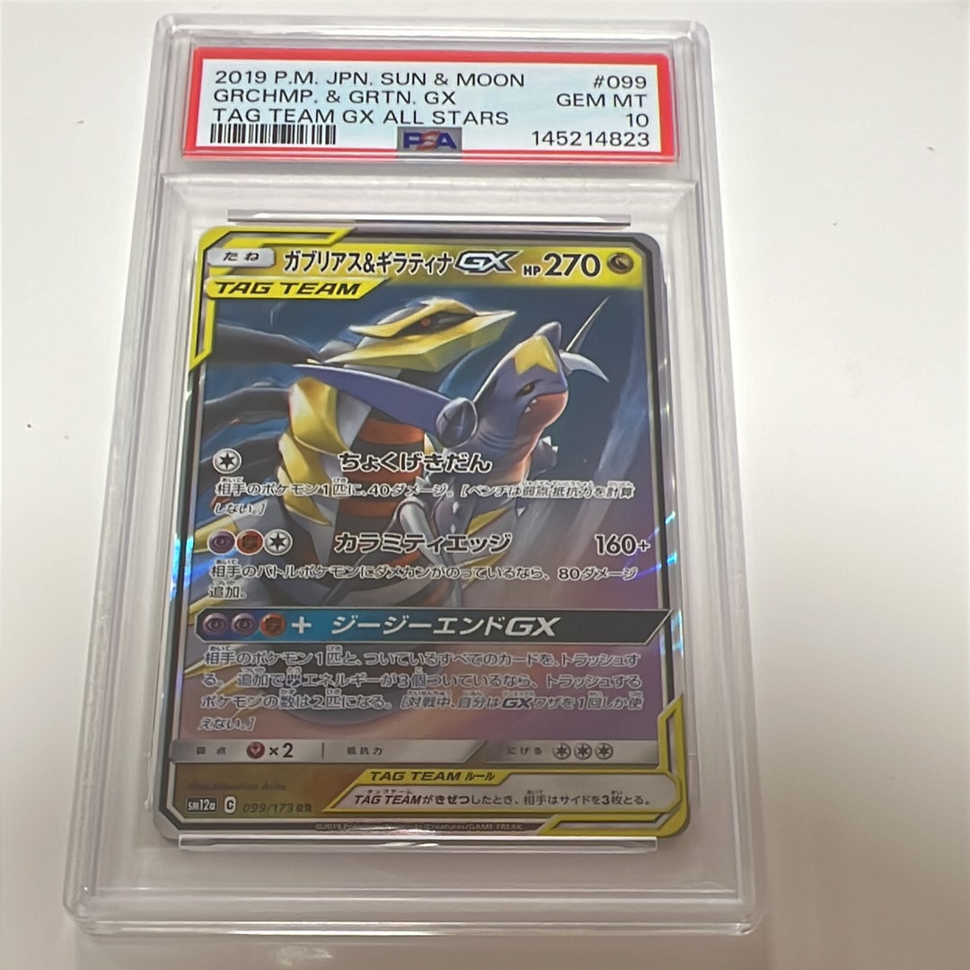 【PSA 10】ガブリアス&ギラティナGX RR SM12a TAG TEAM psa10】ガブリアス&ギラティナGX rr - メルカリ