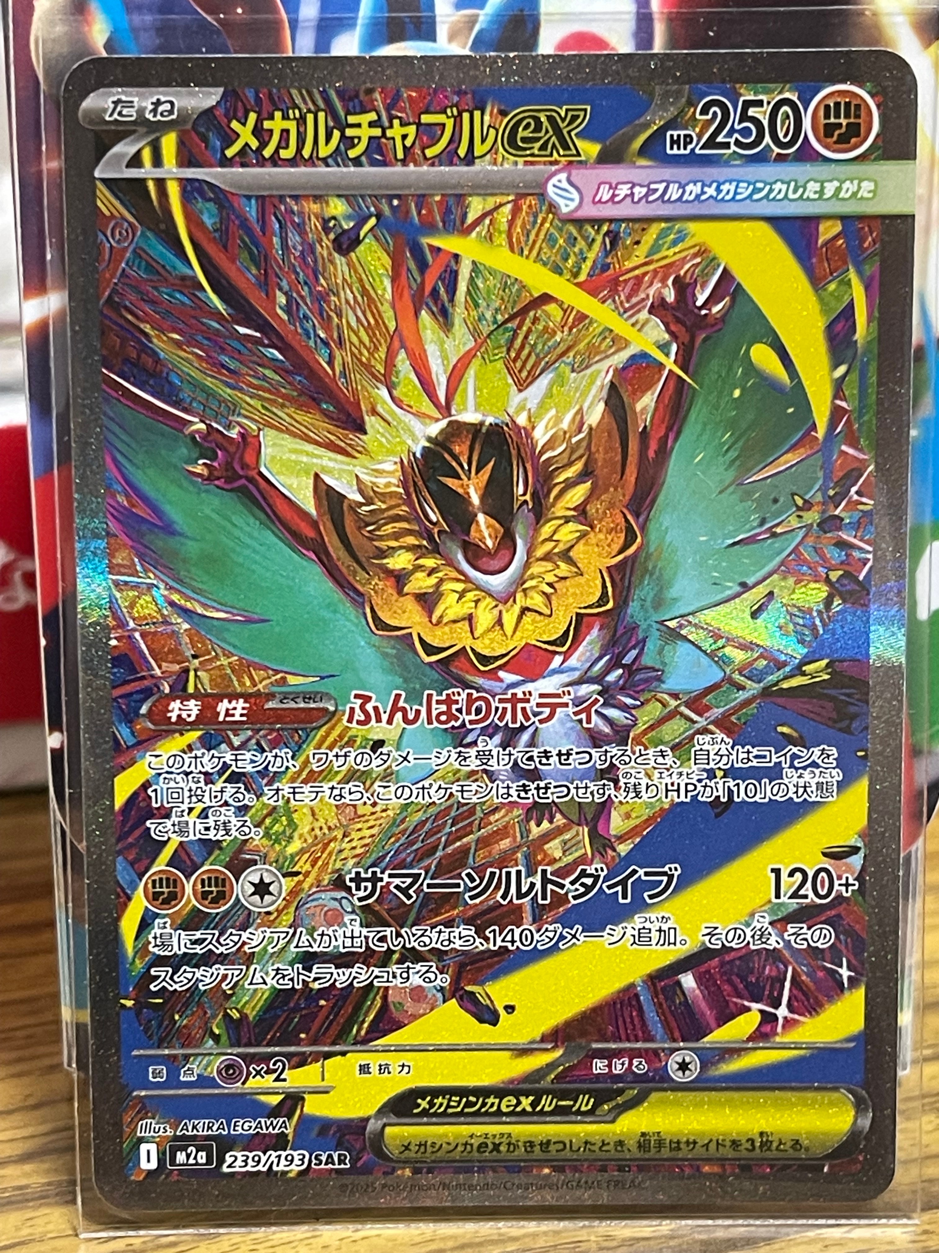 PSA10】MレックウザEX: プロモ[S8a-P 024/025](プロモカードパック