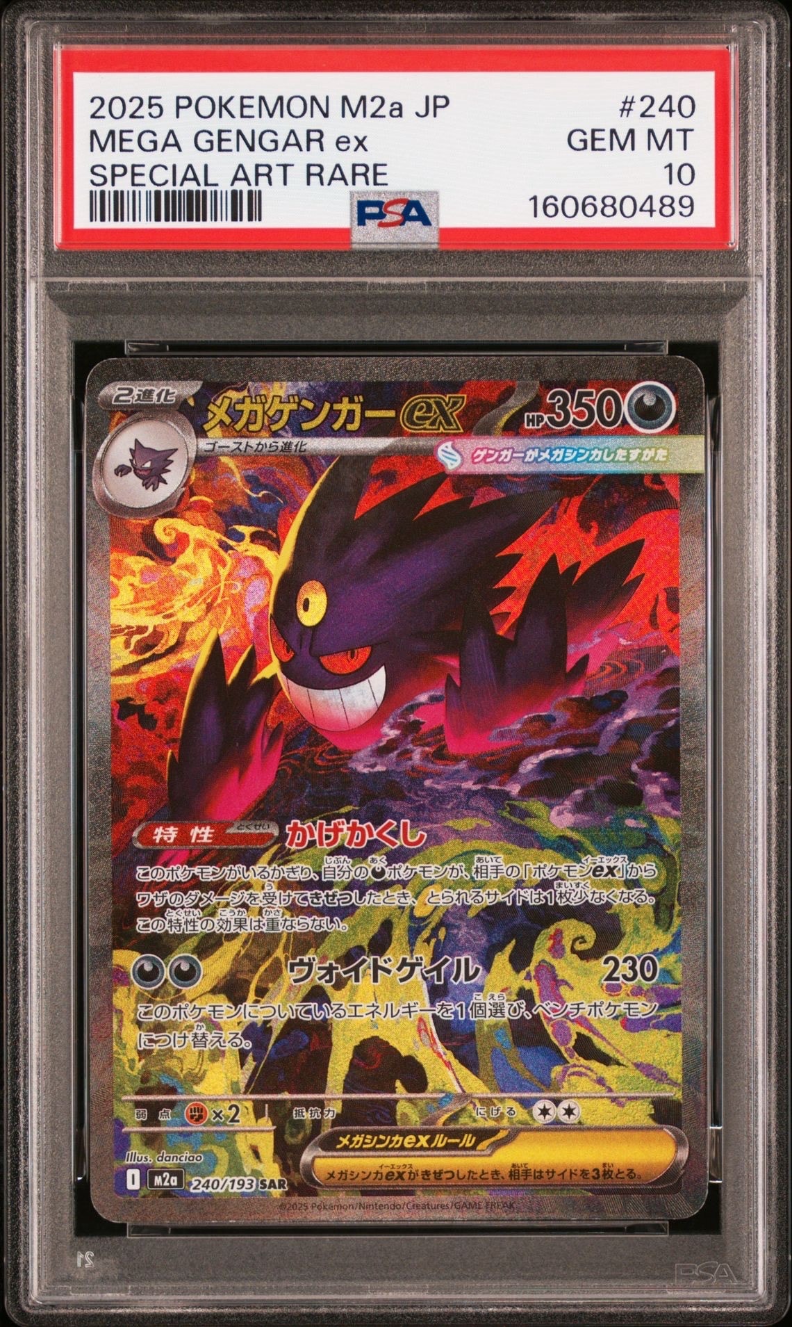 グレイシア yu nagaba プロモ 1 PSA10】グレイシア: プロモ [SV-P 069](「YU NAGABA×ポケモンカード