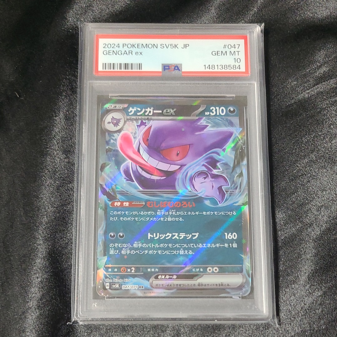 ラプラスex SR [SV7 117/102](拡張パック「ステラミラクル」)の新品