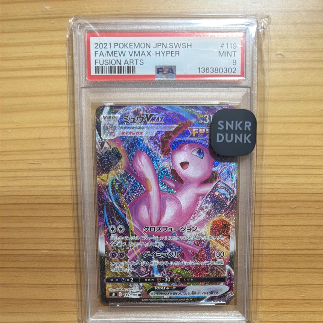 PSA10】ミュウ R :1ED [CP6 051/087](コンセプトパック