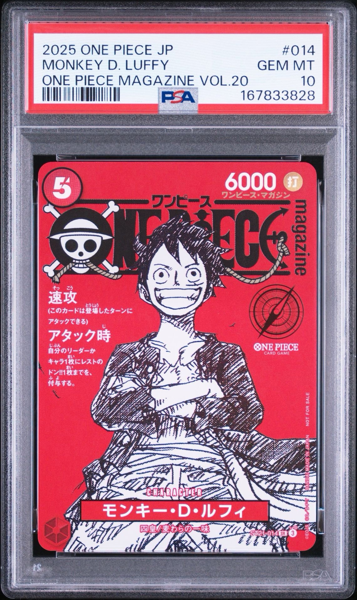 モンキー・D・ルフィ SR [ST21-014](プロモーションカード「ワンピースマガジン 特集 週刊少年ジャンプとワンピース 020」)