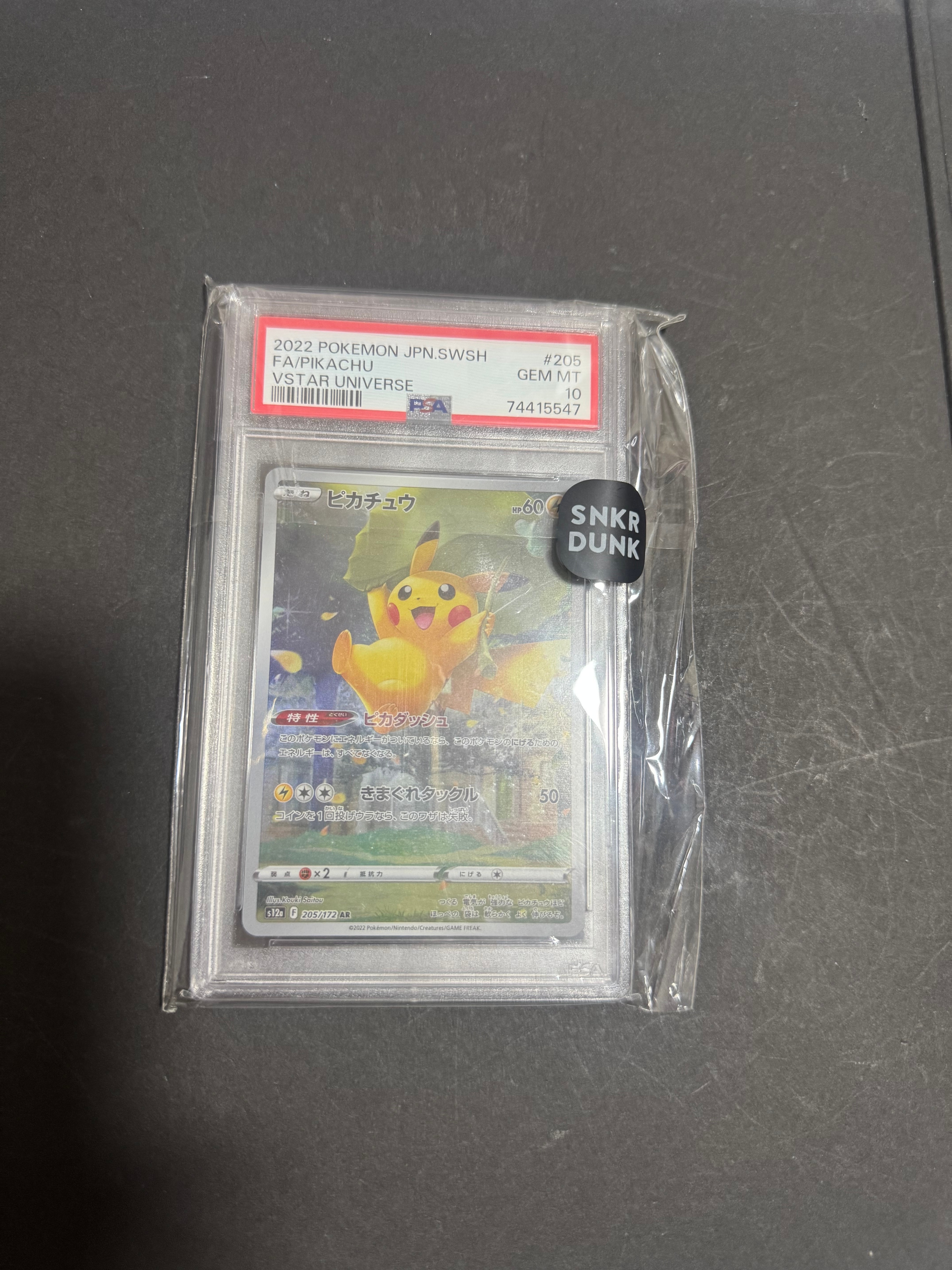 ピカチュウ AR[s12a 205/172](ハイクラスパック「VSTARユニバース」)