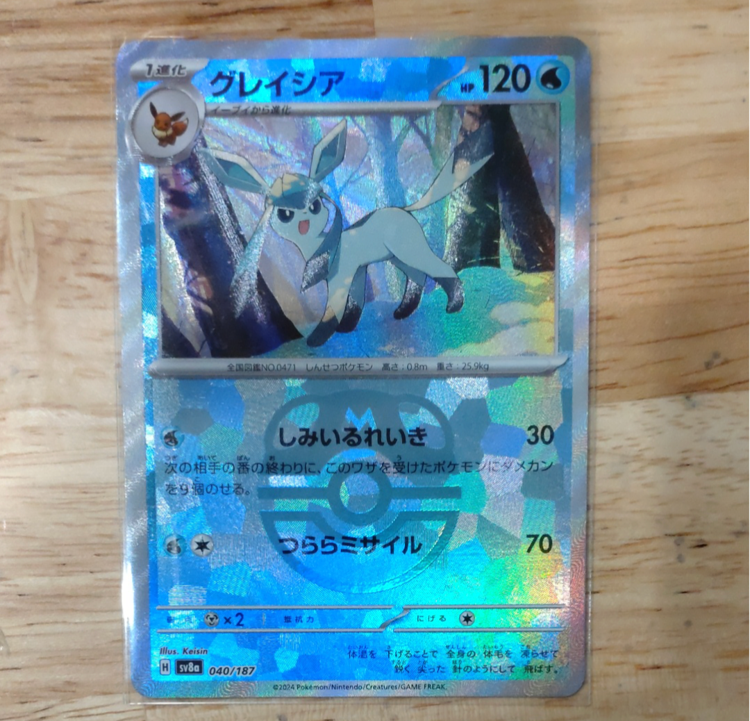 グレイシア :マスターボールミラー [SV8a 040/187](ハイクラスパック「テラスタルフェスex」)