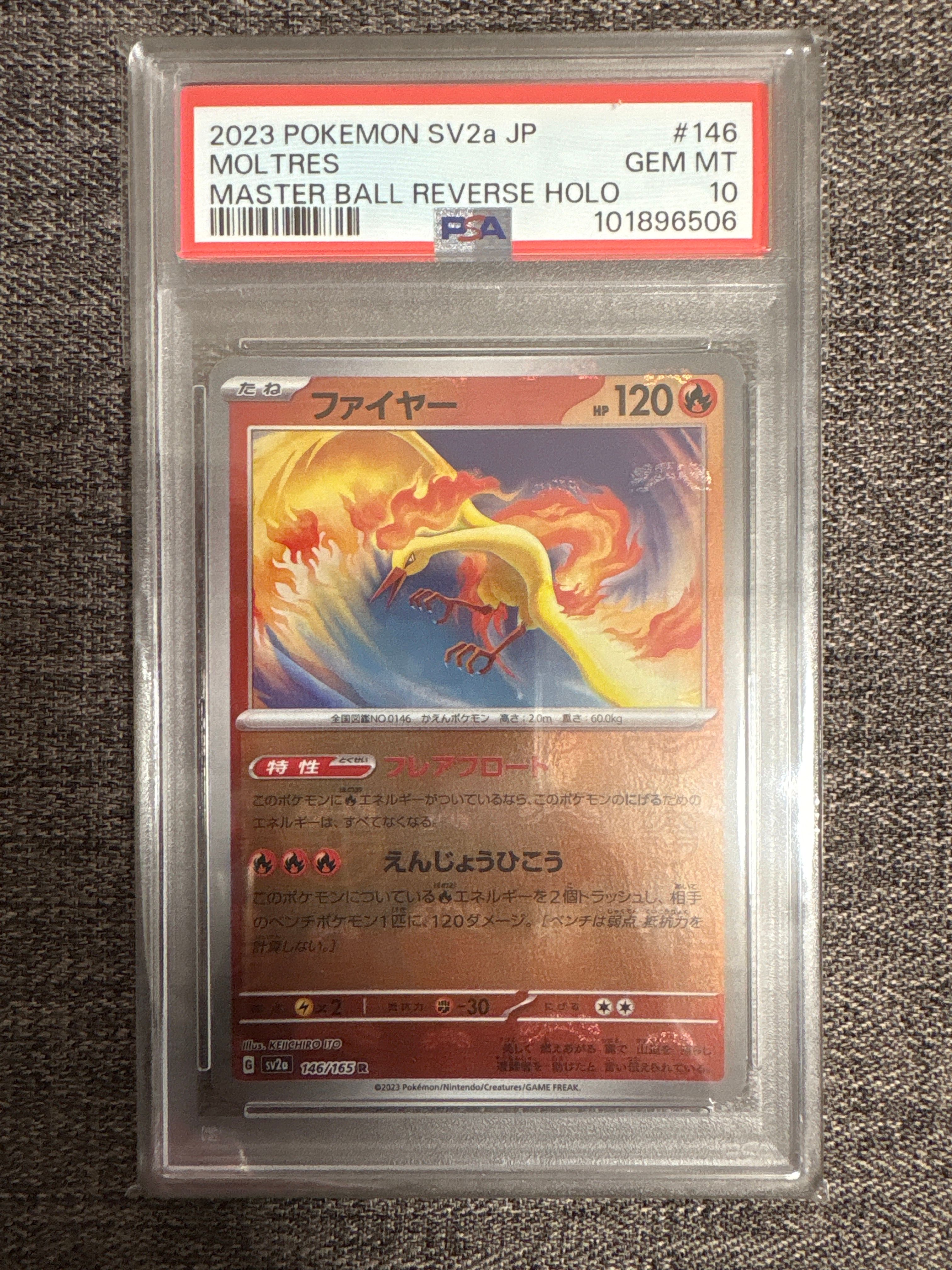 ファイヤー R: マスターボールミラー[SV2a 146/165](強化拡張パック「ポケモンカード151」)