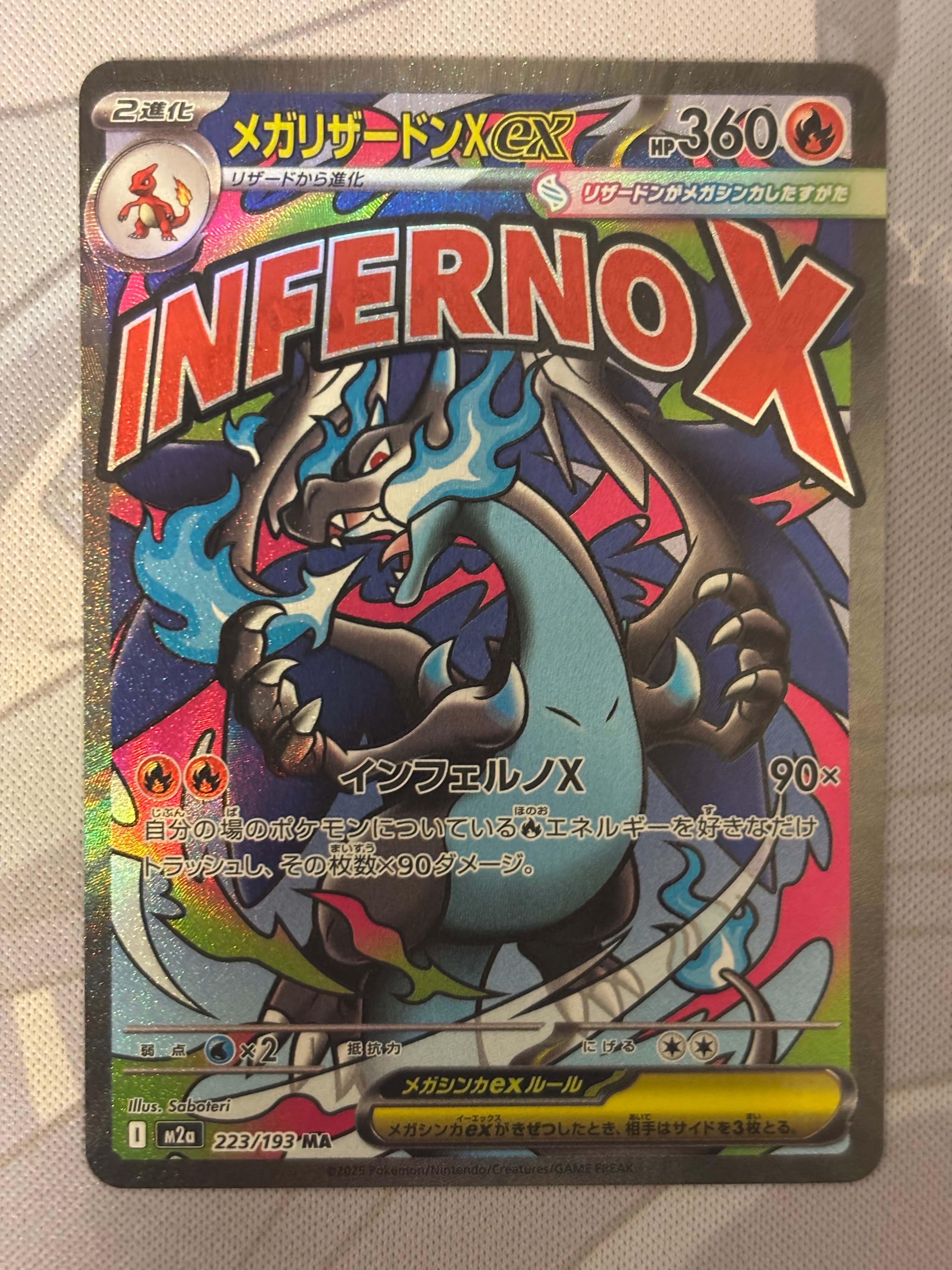 メガリザードンXex MA [M2a 223/193](ハイクラスパック「MEGAドリームex」)