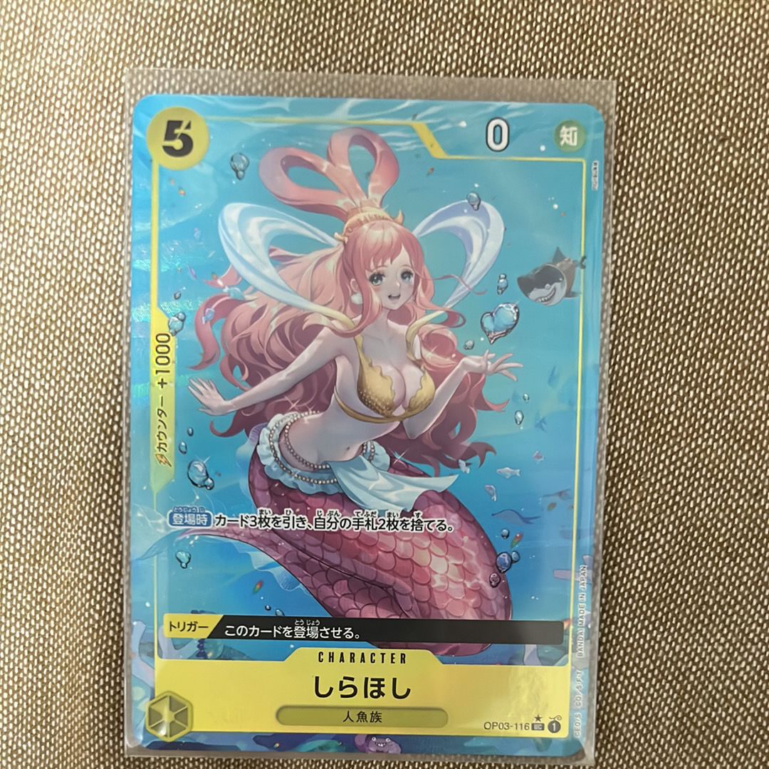 しらほし UC :フルアート [OP03-116](プレミアムブースター「ONE PIECE CARD THE BEST」)
