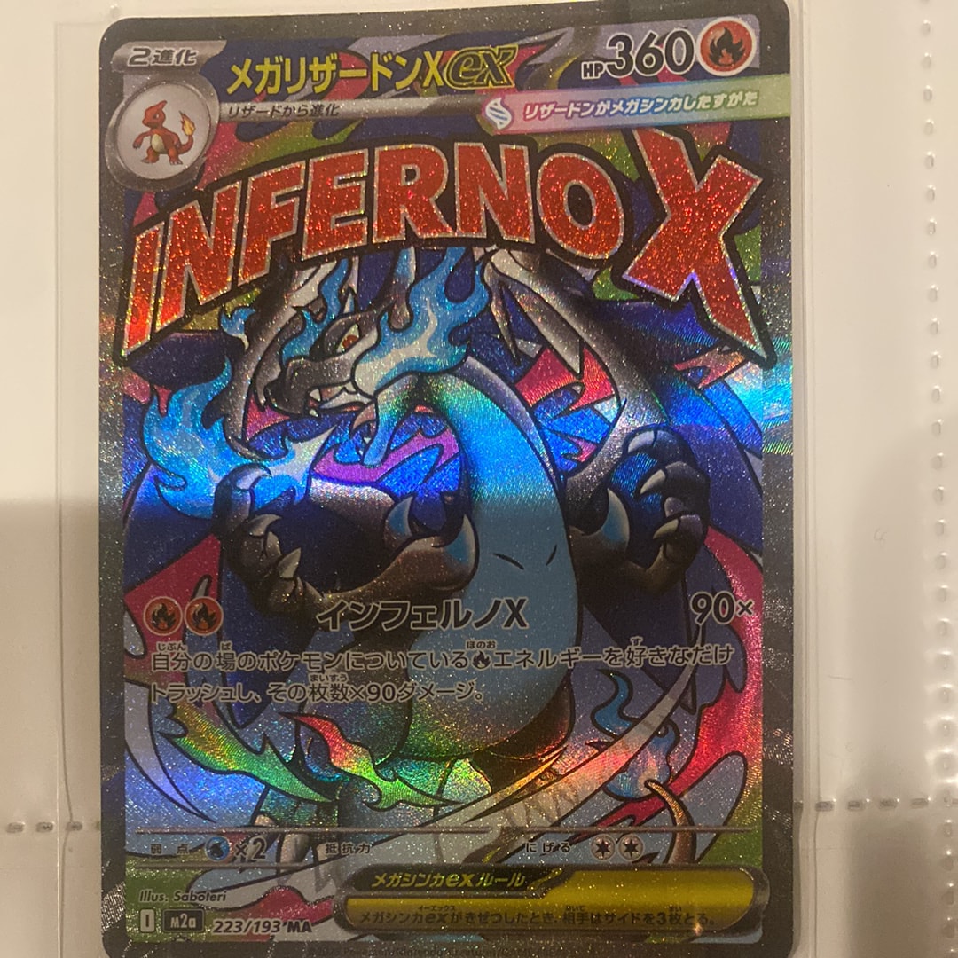 PSA10】イワパレス AR [SV9a 067/063](強化拡張パック「熱風のアリーナ
