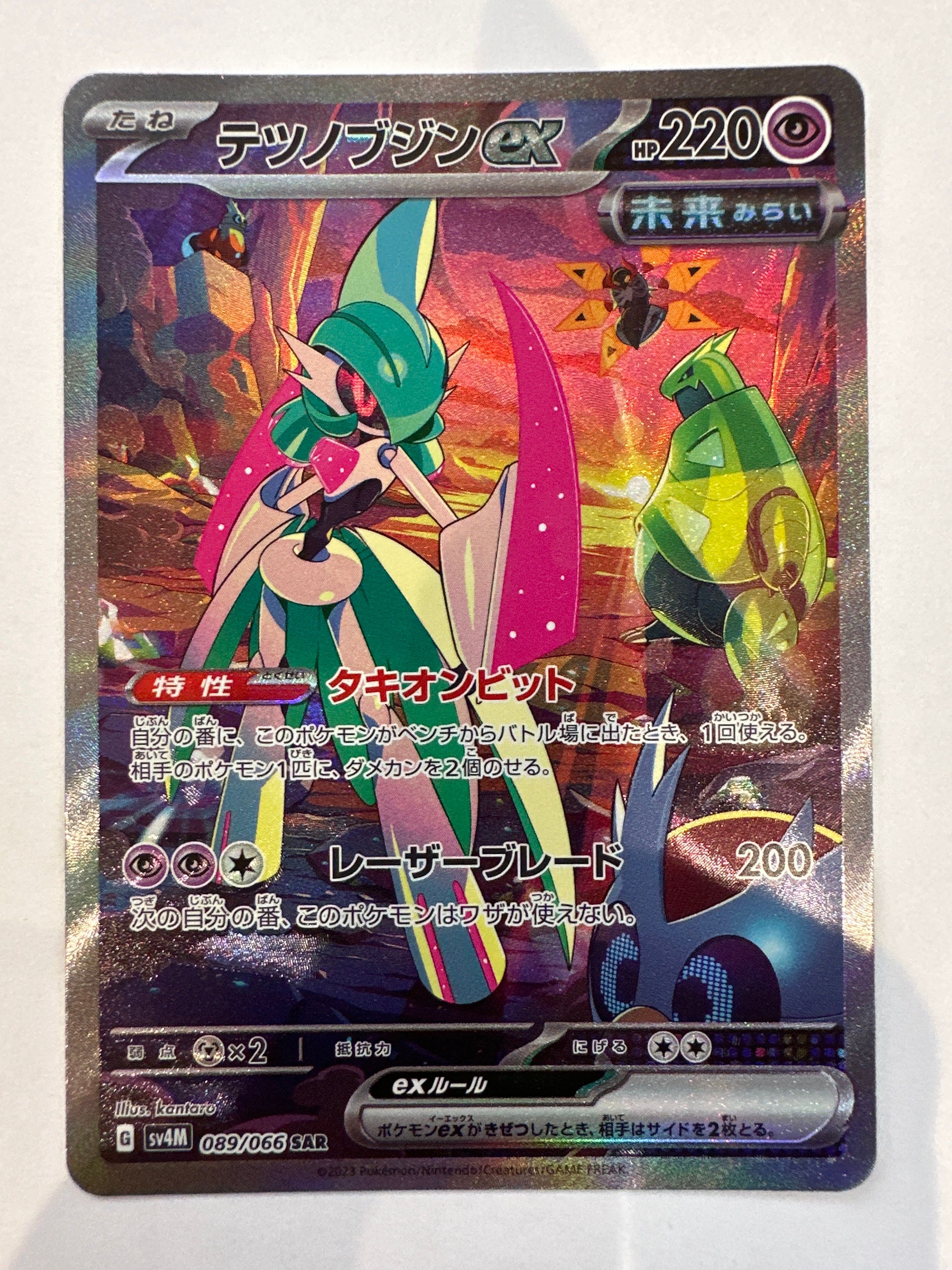 テツノブジンex SAR[SV4M 089/066](拡張パック「未来の一閃」) PARADOX RIFT