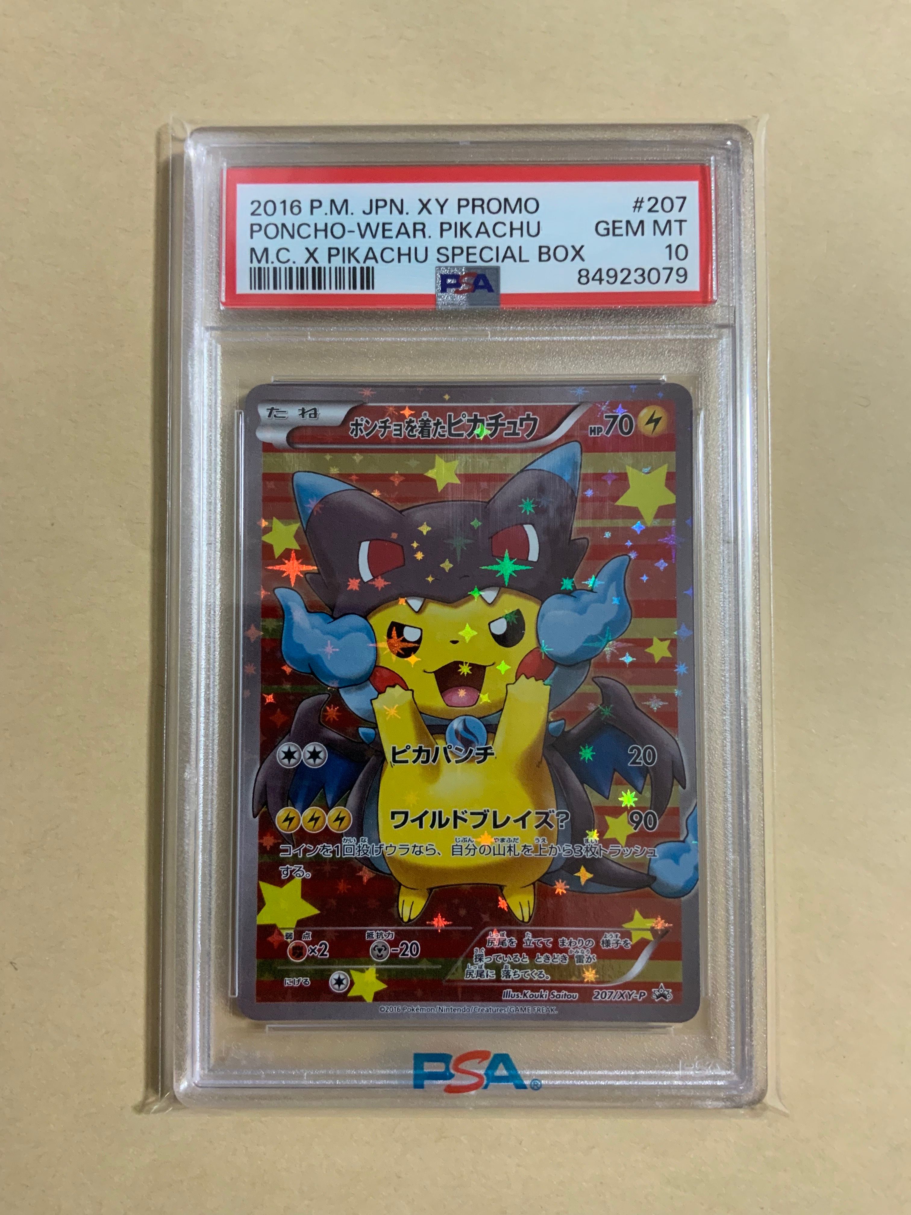 ポンチョを着たピカチュウ: プロモ[XY-P 207/XY-P](BREAK スペシャルBOX「メガリザードンXのポンチョを着たピカチュウ」)