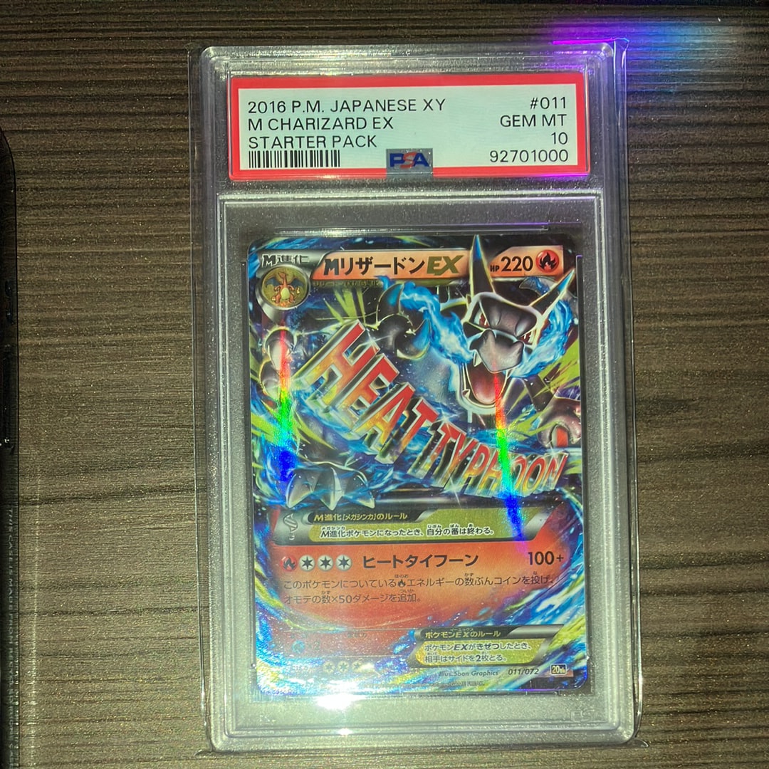 MリザードンEX[XY-20th 011/072](ポケットモンスターカードゲーム