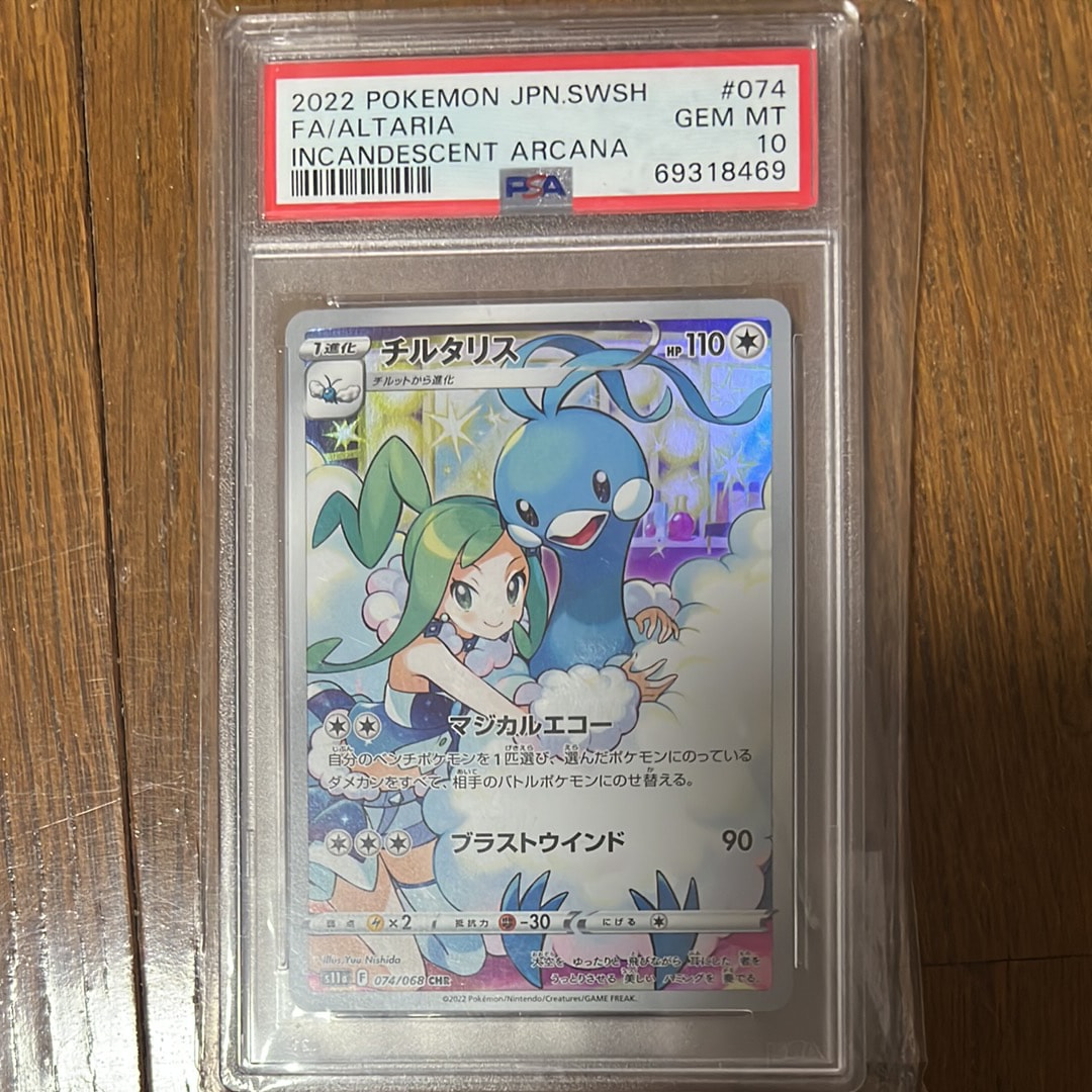 セレナ SR [s11a 081/068](強化拡張パック『白熱のアルカナ』)の新品