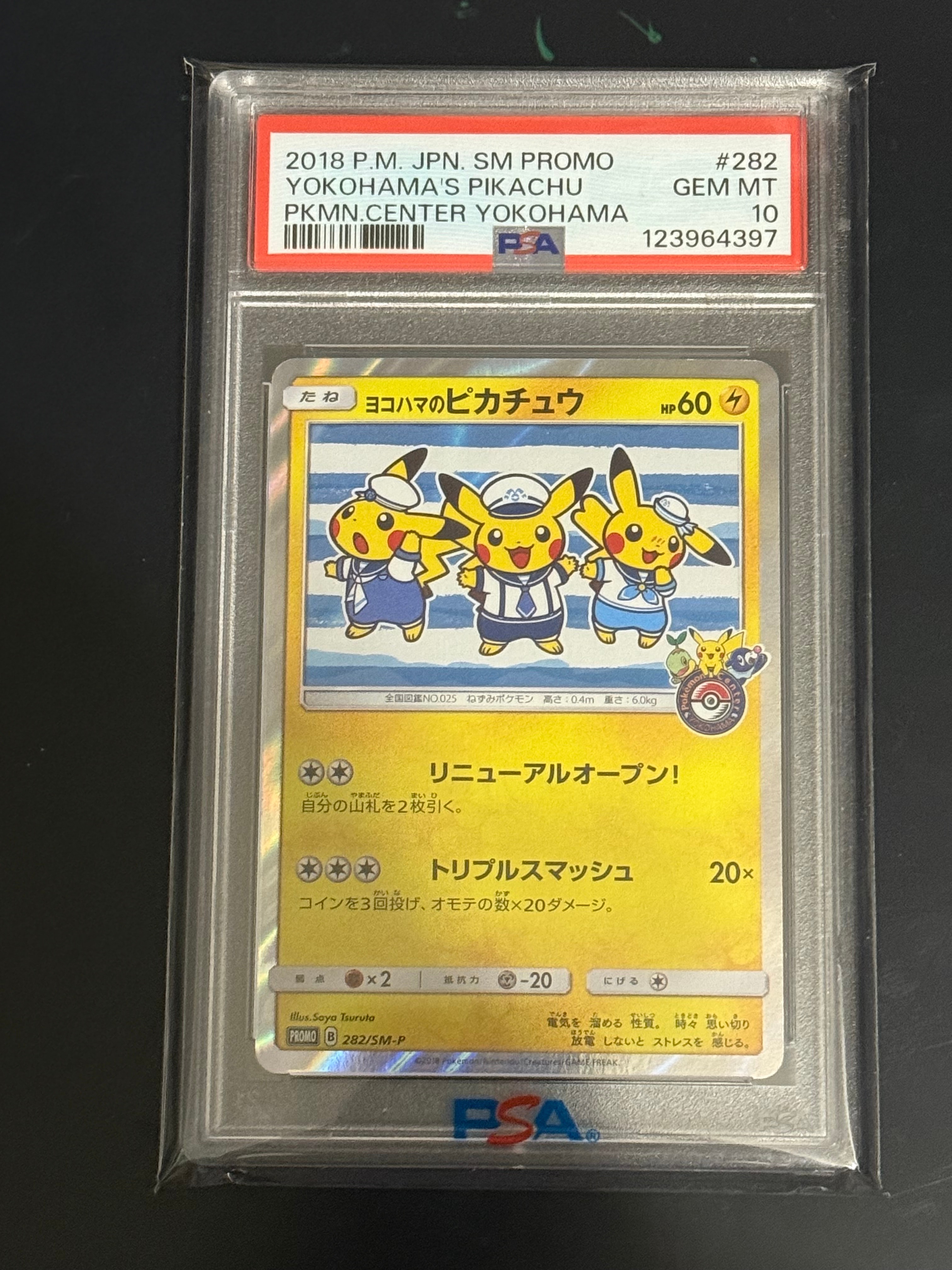 ヨコハマのピカチュウ: プロモ[SM-P 282](プロモーションカード「SM-P」)