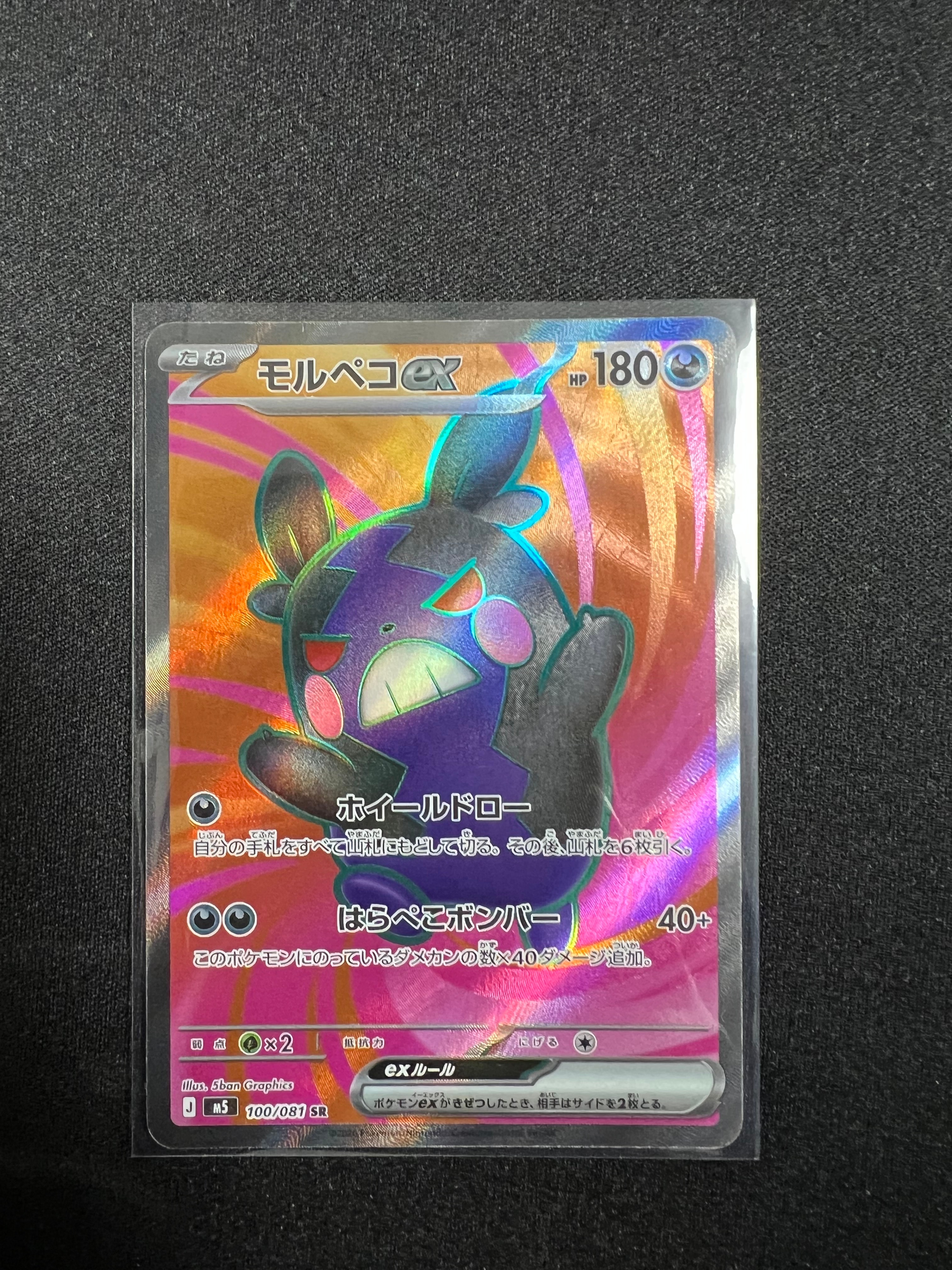 PSA9】ラティアス&ラティオスGX HR [SM9 114/095](拡張パック「タッグ