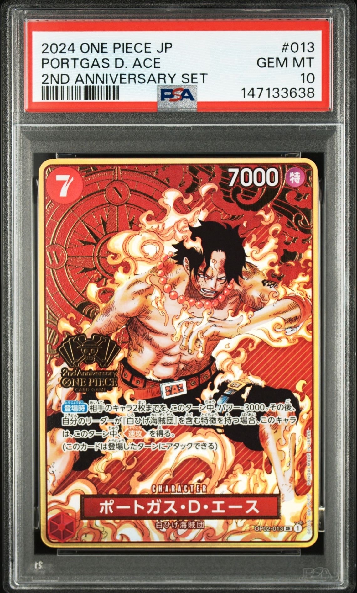 PSA10】ポートガス・D・エース SR-SP (コミパラ) [OP02-013
