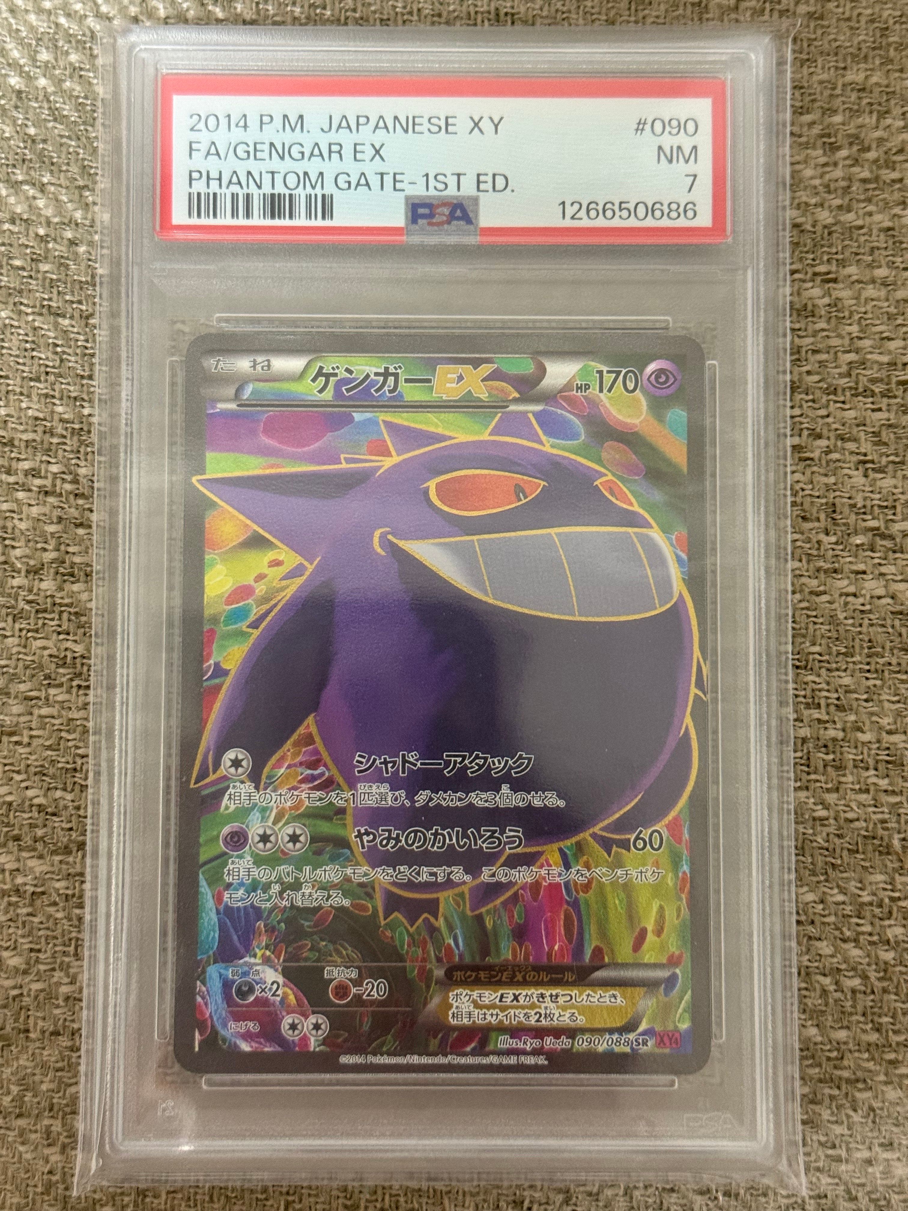 ゲンガーEX SR :1ED [XY4 090/088](拡張パック「ファントムゲート」)