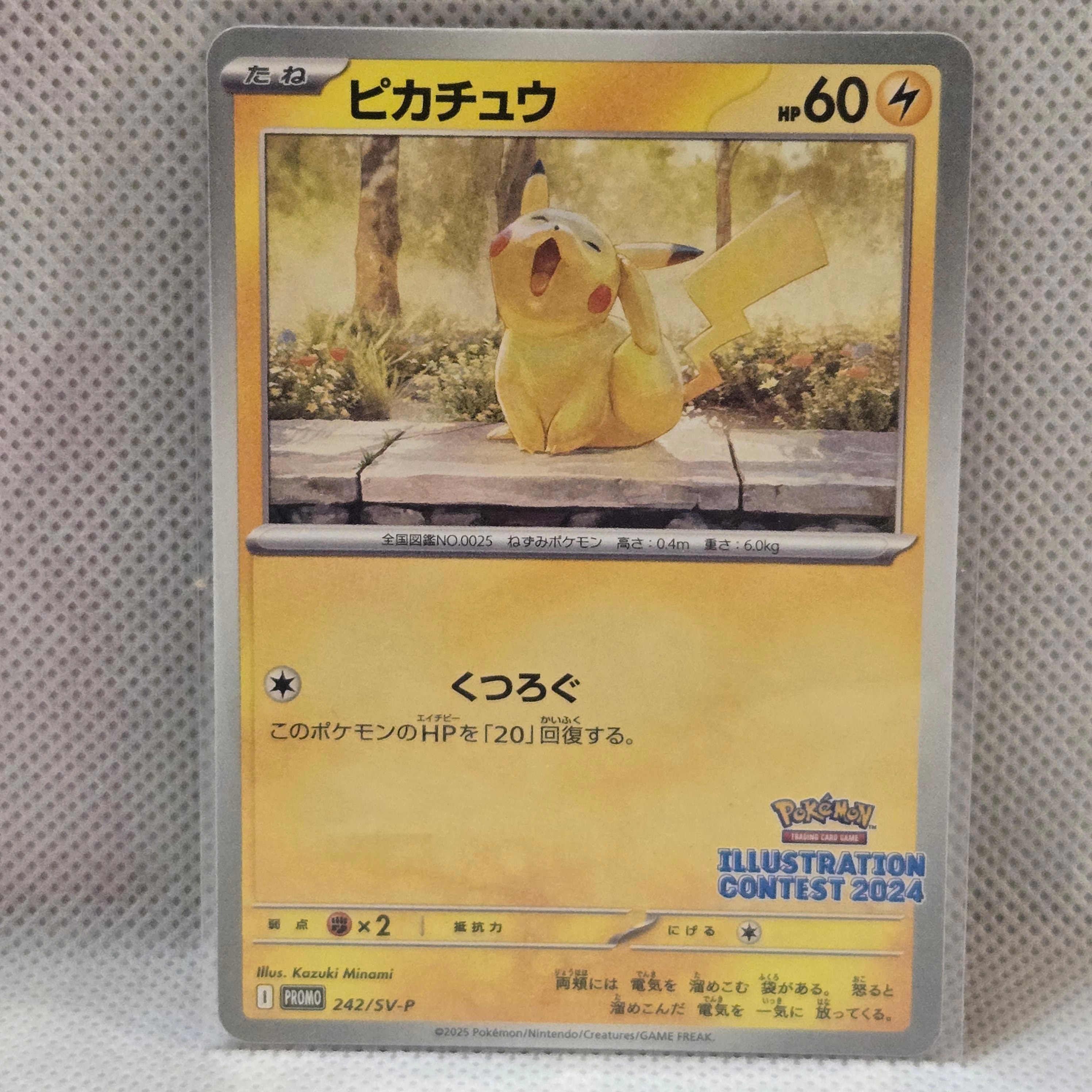 ピカチュウ イラストレーションコンテスト 2024プロモ PSA10 PSA10】ピカチュウ [SV-P 242](プロモカードパック