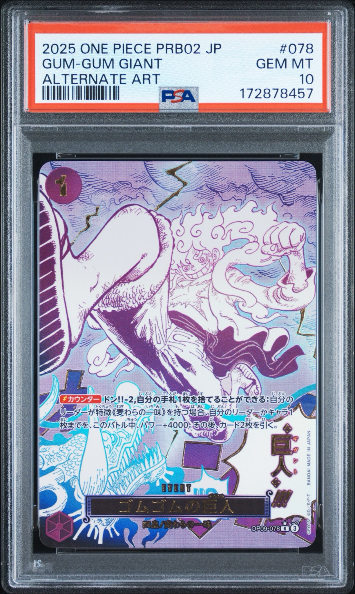 PSA10】ゴムゴムの巨人 R-P [OP09-078](プレミアムブースター「ONE