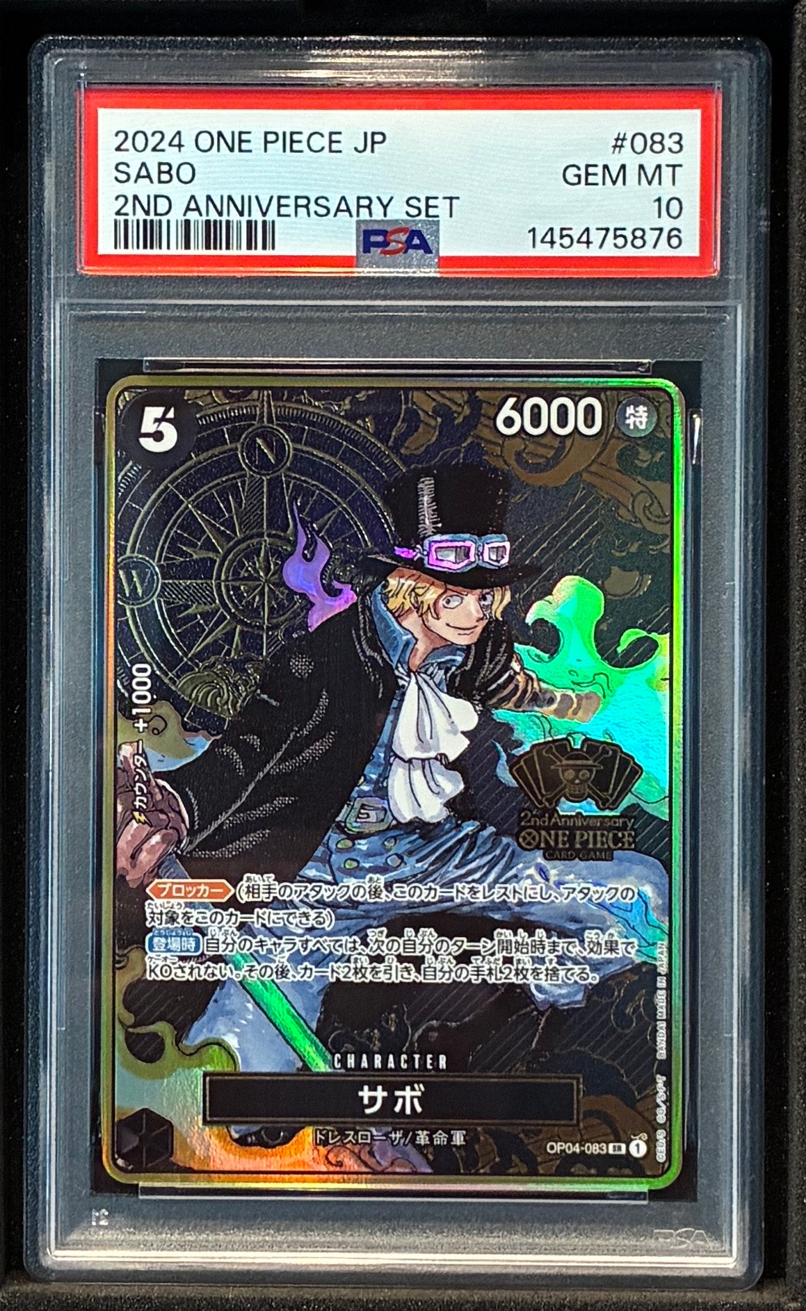 サボ SR [OP04-083](スペシャルグッズセット「2nd ANNIVERSARY SET」)