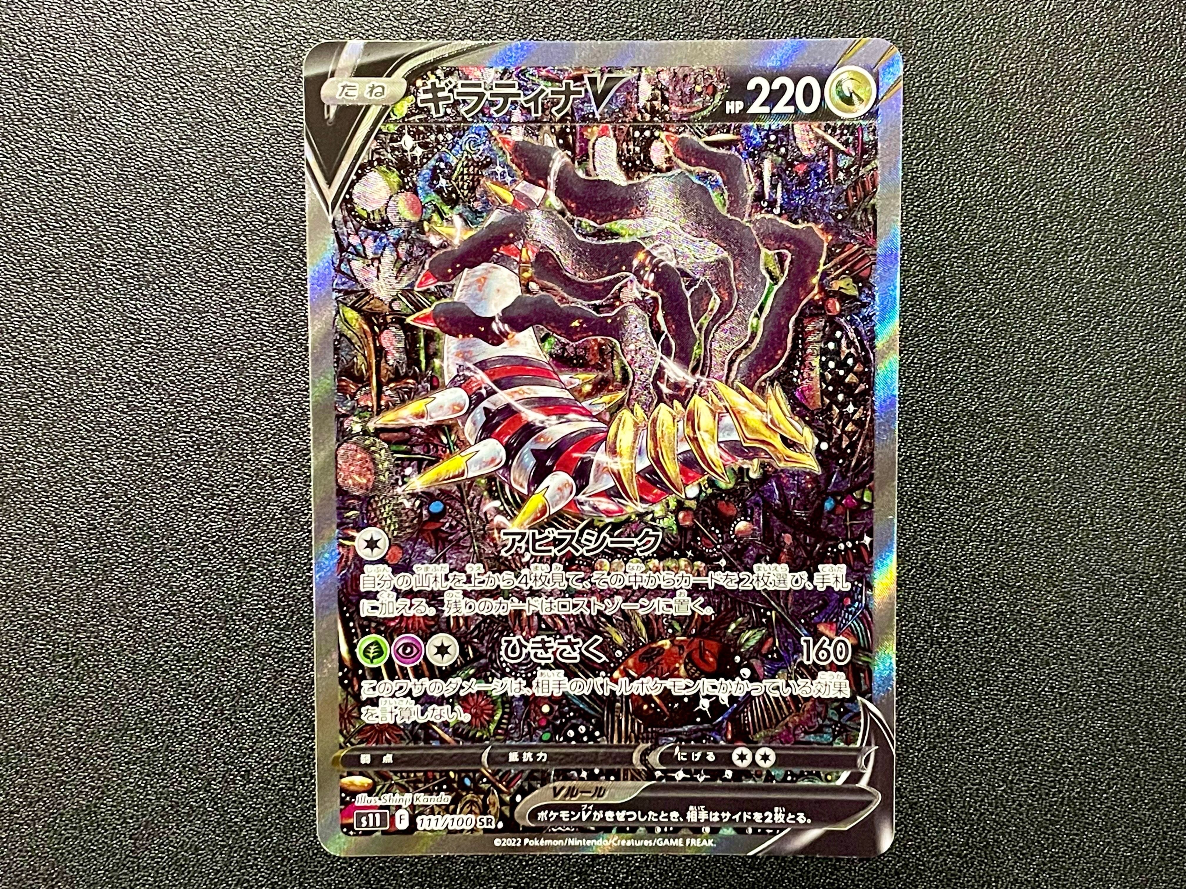 ニンフィアGX SSR[SM8b 238/150](ハイクラスパック「GXウルトラ