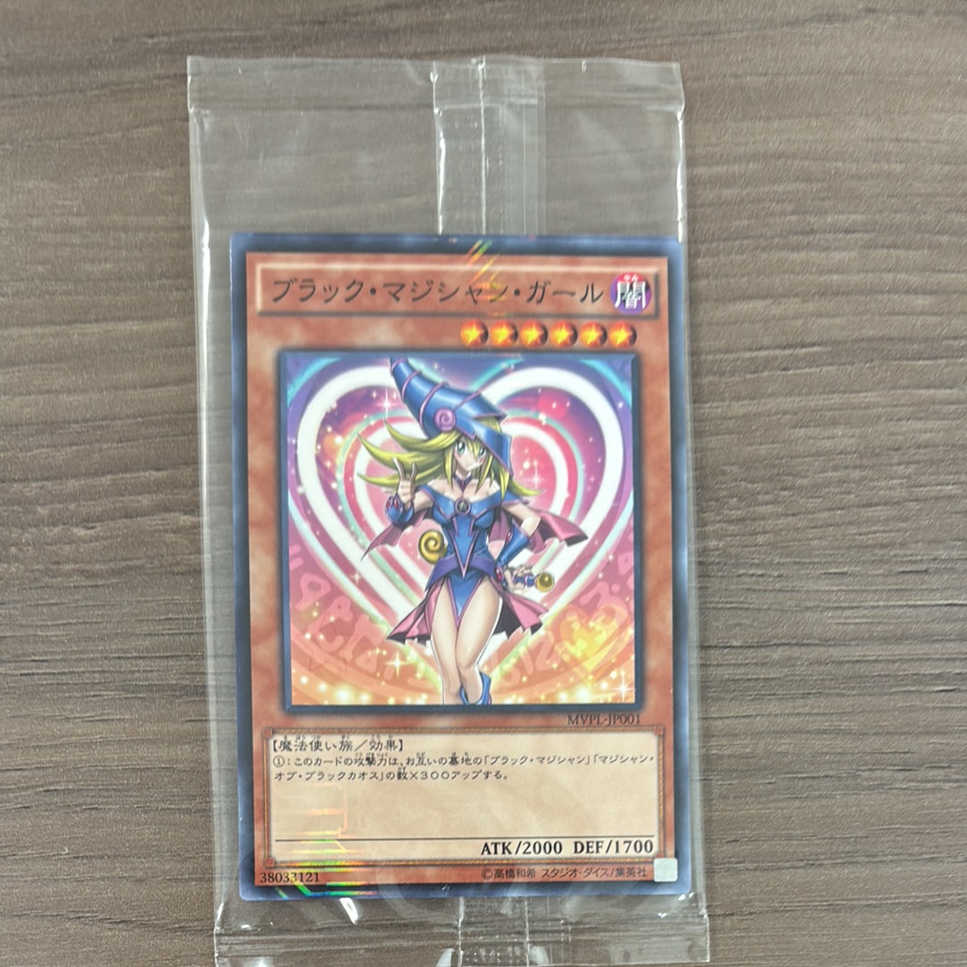 ブラック・マジシャン・ガール KC [MVPL-JP001](映画 THE DARK SIDE OF DIMENSIONS ローソンLoppi前売券限定セット特典)