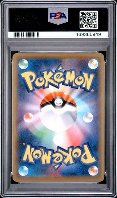 PSA10】MレックウザEX [XY 020/048](BW / XY「エクストラ