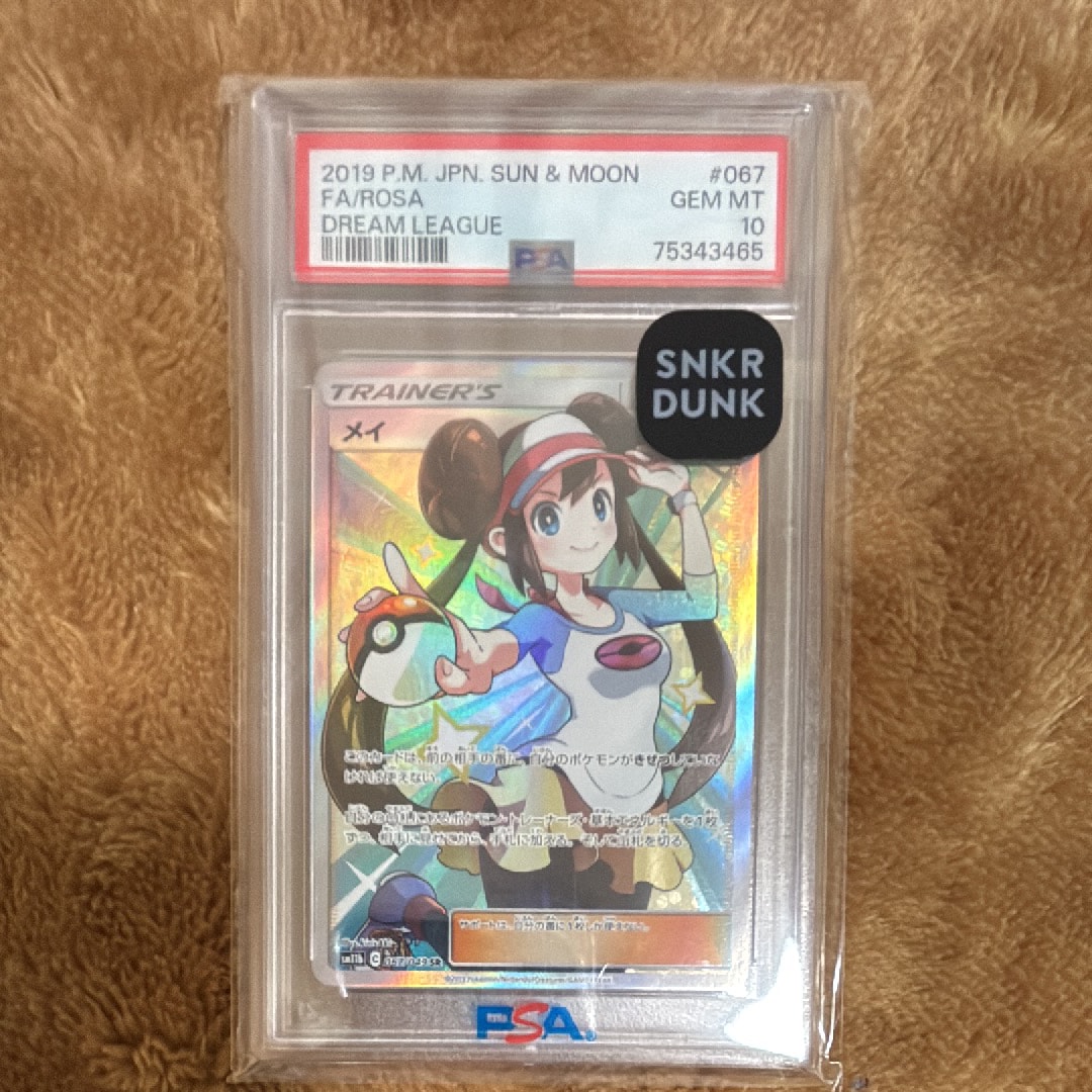 メイ SR SM11b psa10 PSA10】メイ SR 067/049 1枚の通販 土日祝休@magi公式(コレクター
