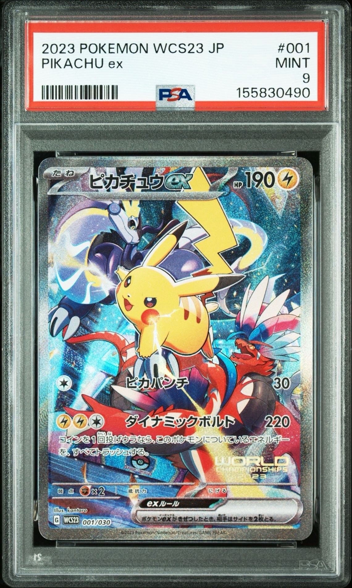 ポケモンワールドチャンピオンシップス2023横浜 記念デッキ ポケモン