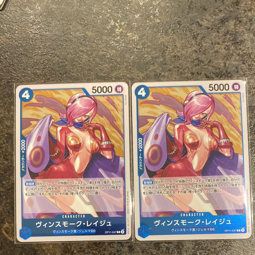 ヴィンスモーク・レイジュ R [OP11-047](ブースターパック「神速の拳」)