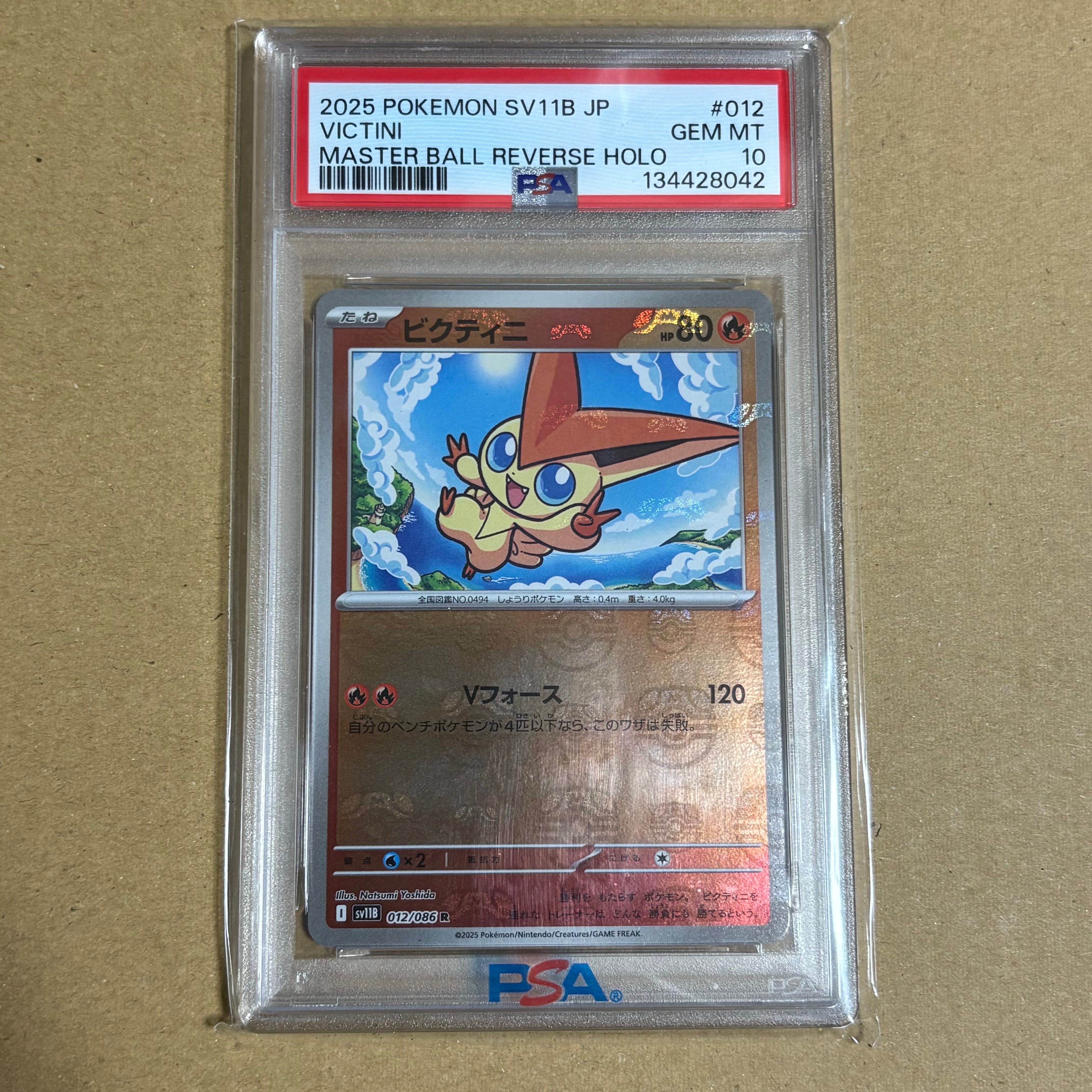 PSA10】ビクティニ R :マスターボールミラー [SV11B 012/086](拡張