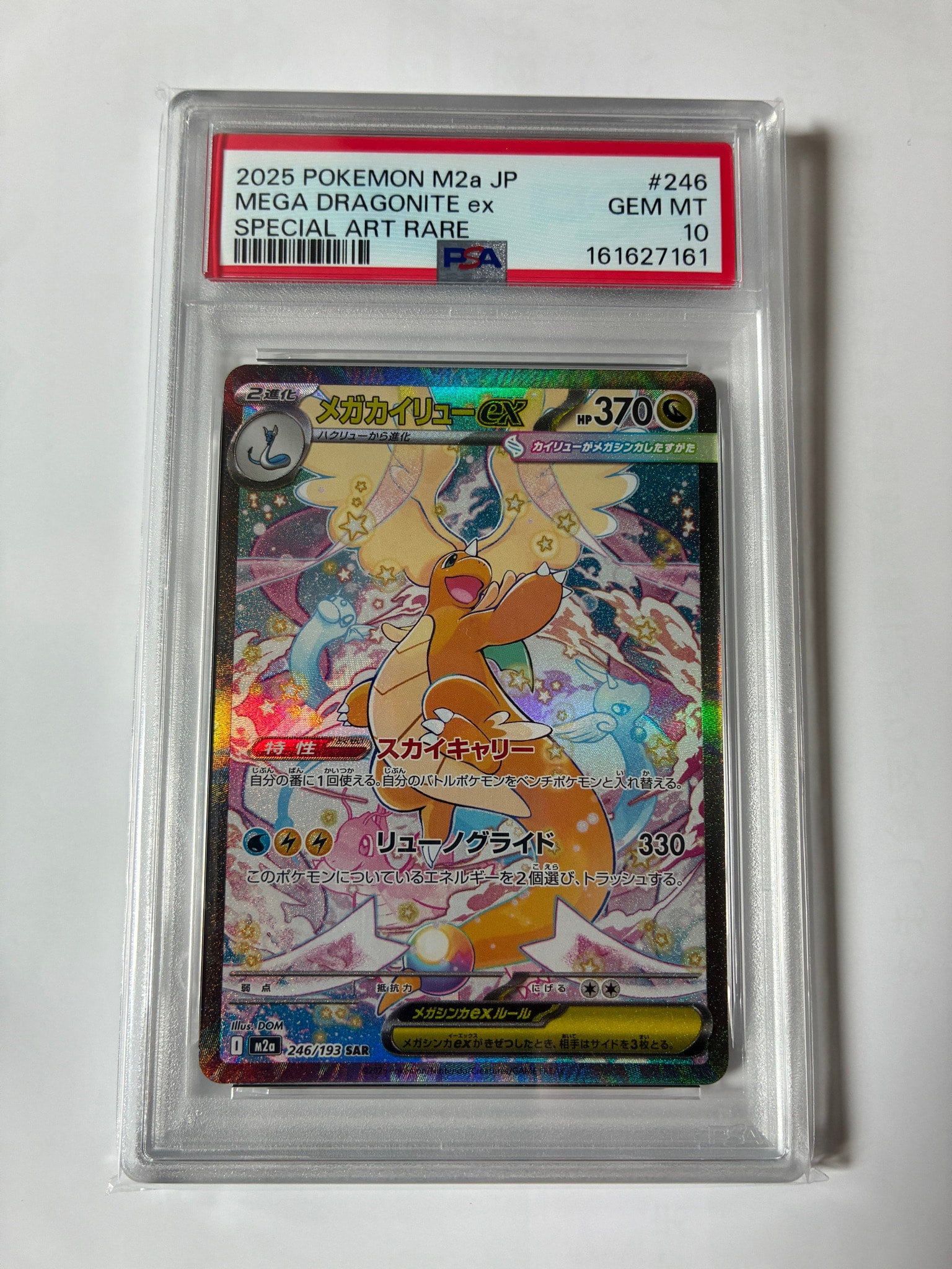 PSA10】ピカチュウ R[s10b 028/071](強化拡張パック「Pokemon GO」) 1