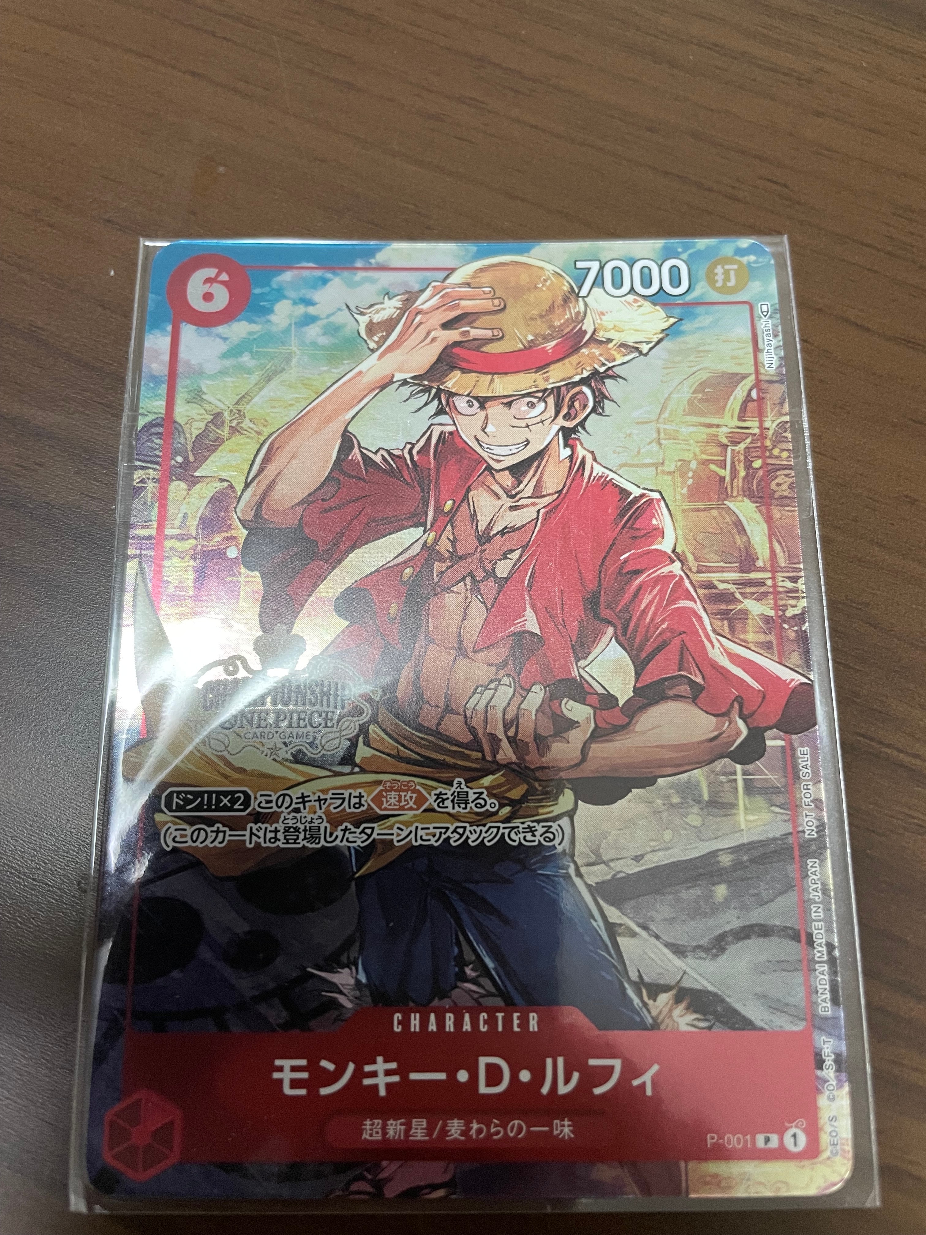 モンキー・D・ルフィ P [P-001] (チャンピオンシップセット 特典)