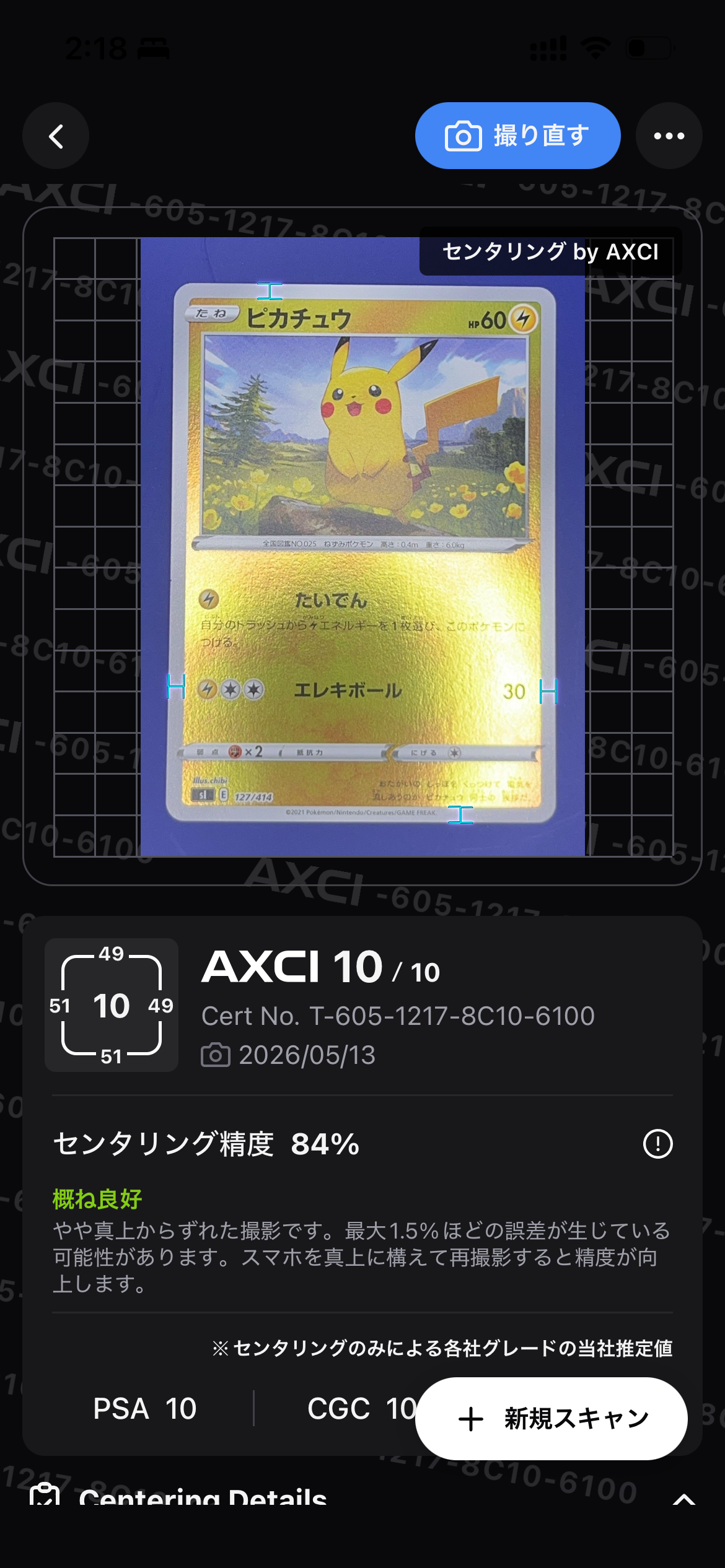 ピカチュウ :ミラー 127/414 ソード＆シールド「スタートデッキ100 ピカチュウ :ミラー [SI 127/414](ソード＆シールド「スタートデッキ