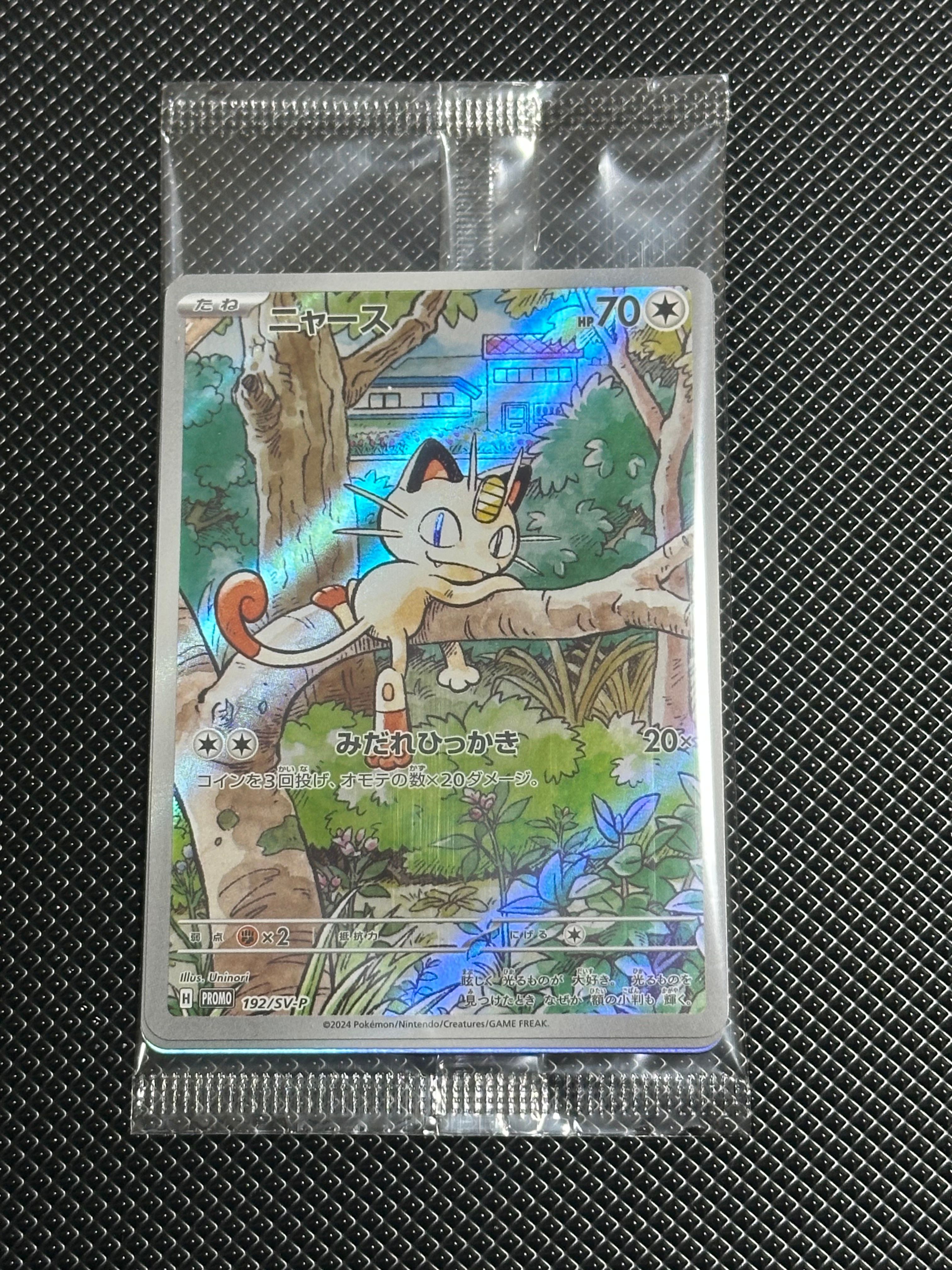 ニャース P [SV-P 192](スタートデッキ Generations「スペシャルバトルセット」) 未開封パック