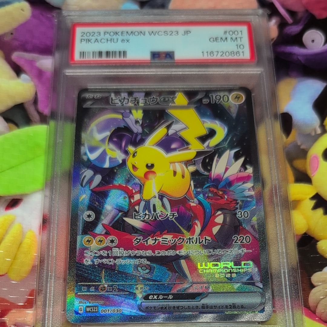 ピカチュウex [WCS23 001/030](ポケモンワールドチャンピオンシップス2023横浜 記念デッキ「ピカチュウ」)