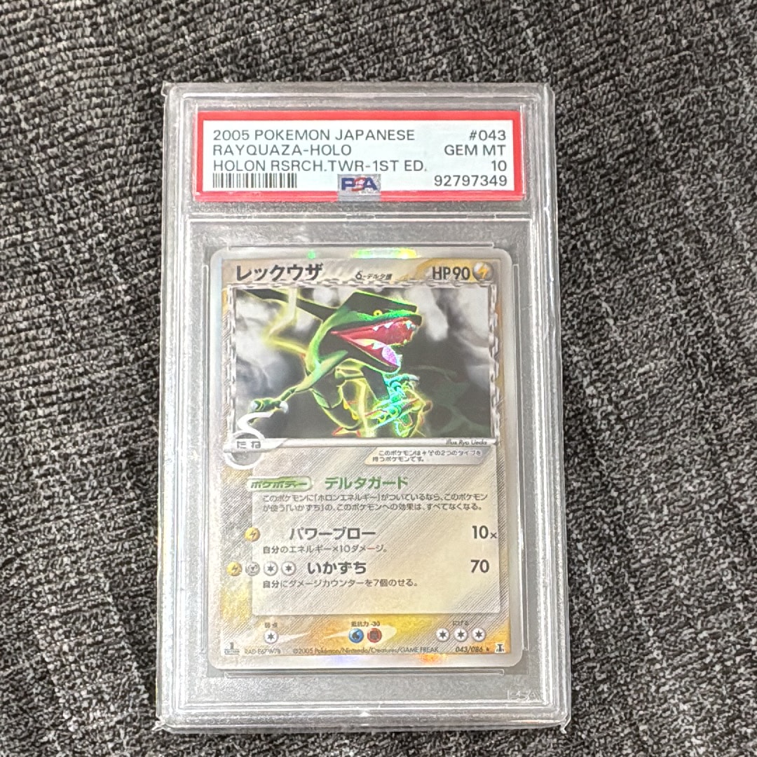 PSA10】レックウザδ-デルタ種 R: 1ED[PCG6 043/086](拡張パック