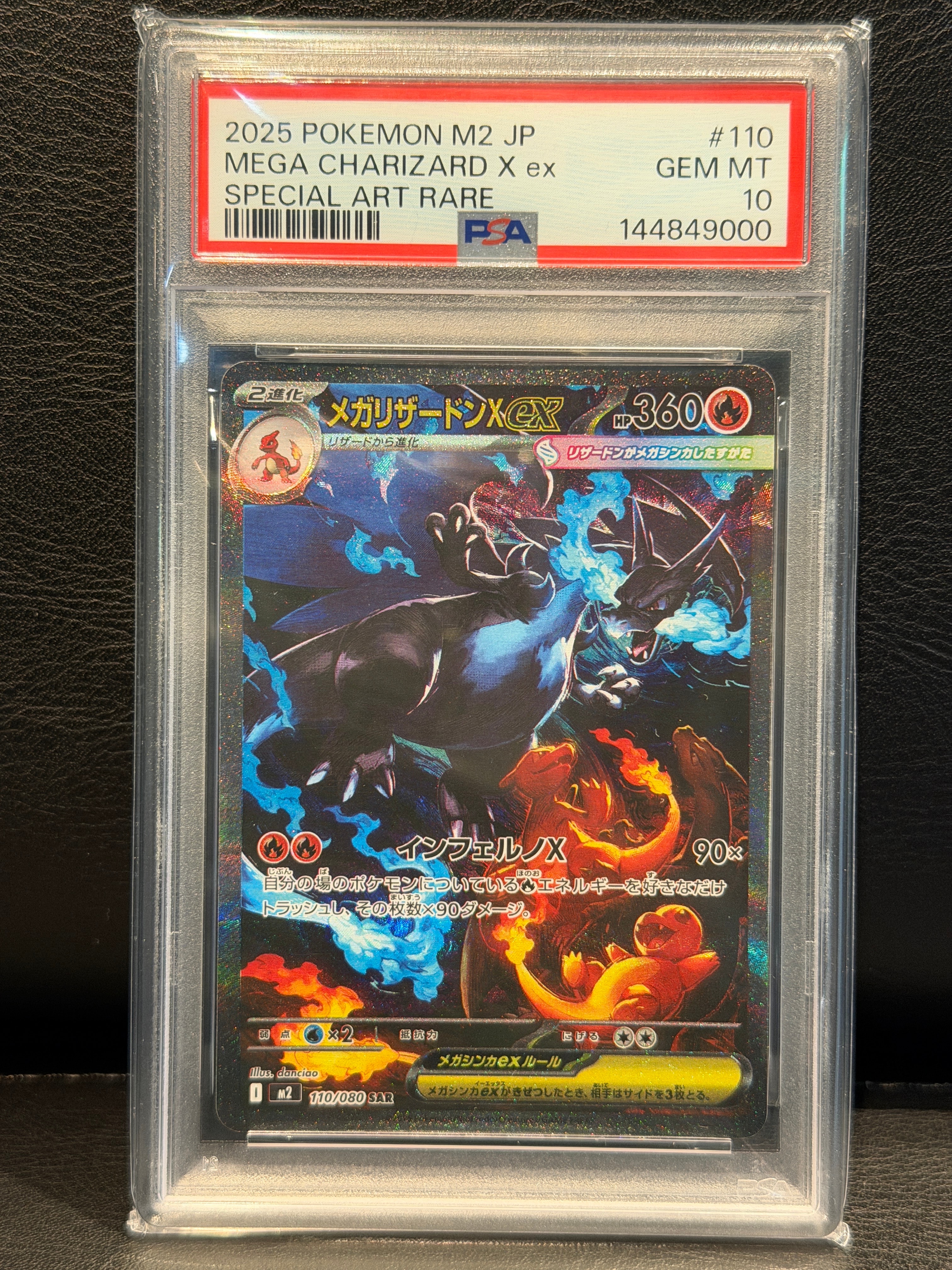 PSA10】ミュウツーGX RR [SMP2 017/024](ムービースペシャルパック「名
