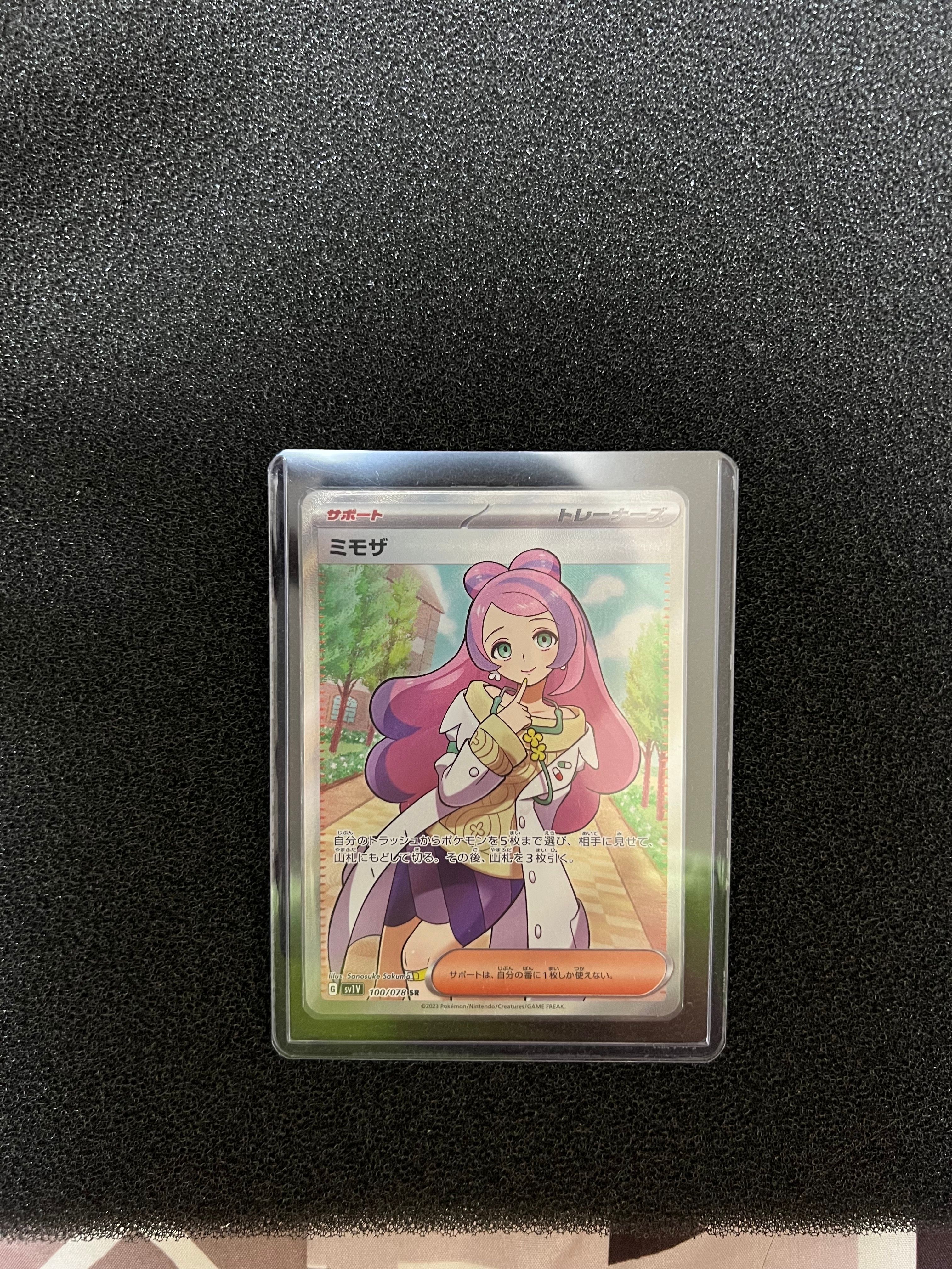 ミモザ SR [SV1V 100/078](スカーレット&バイオレット 拡張パック「バイオレットex」)