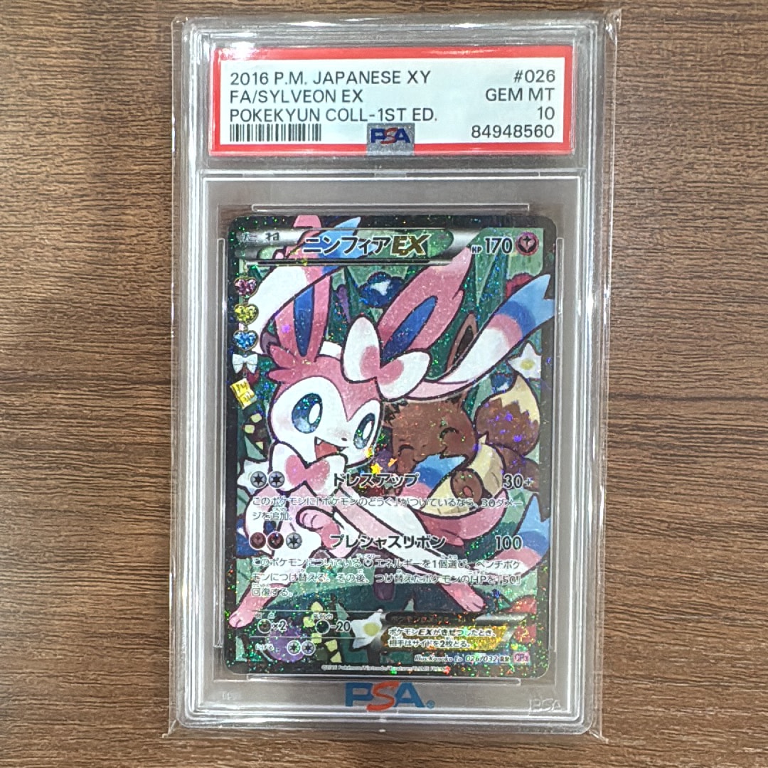 ニンフィアEX RR :1ED [CP3 026/032](コンセプトパック「ポケキュンコレクション」) エラー版