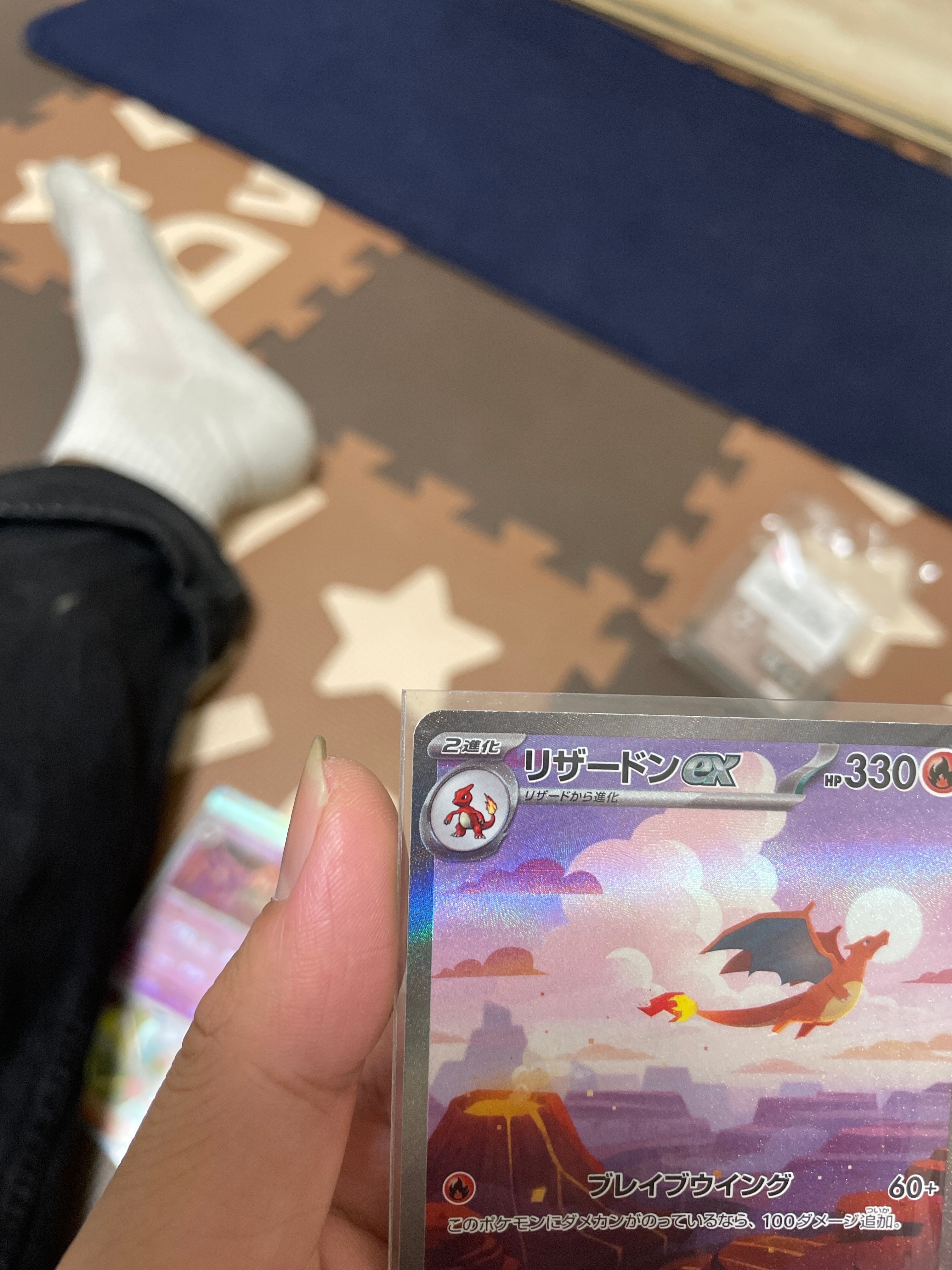 リザードンex SAR [SV2a 201/165](強化拡張パック「ポケモンカード151」)