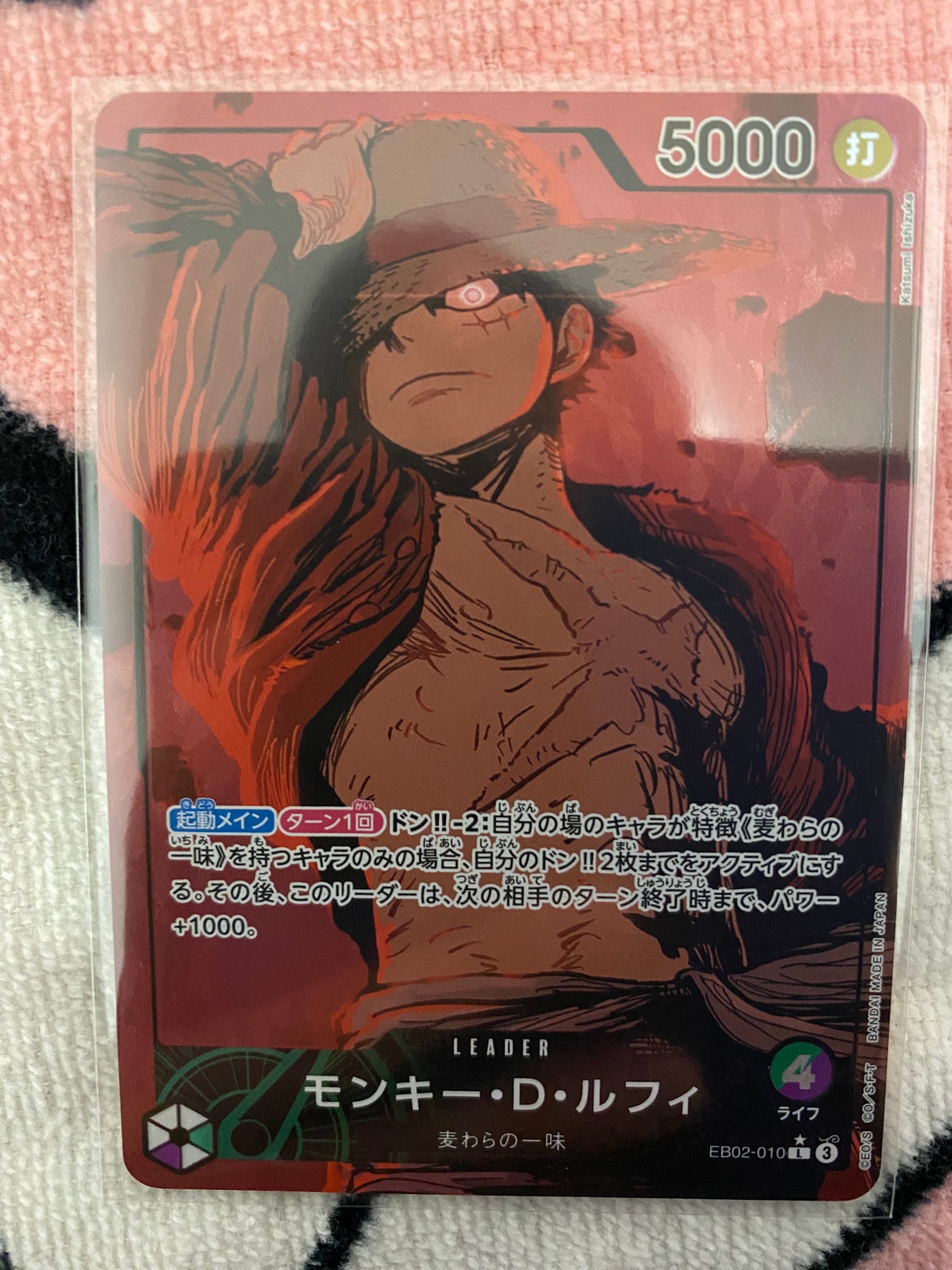 モンキー・D・ルフィ L-P [EB02-010](エクストラブースター「アニメ 25th コレクション」)