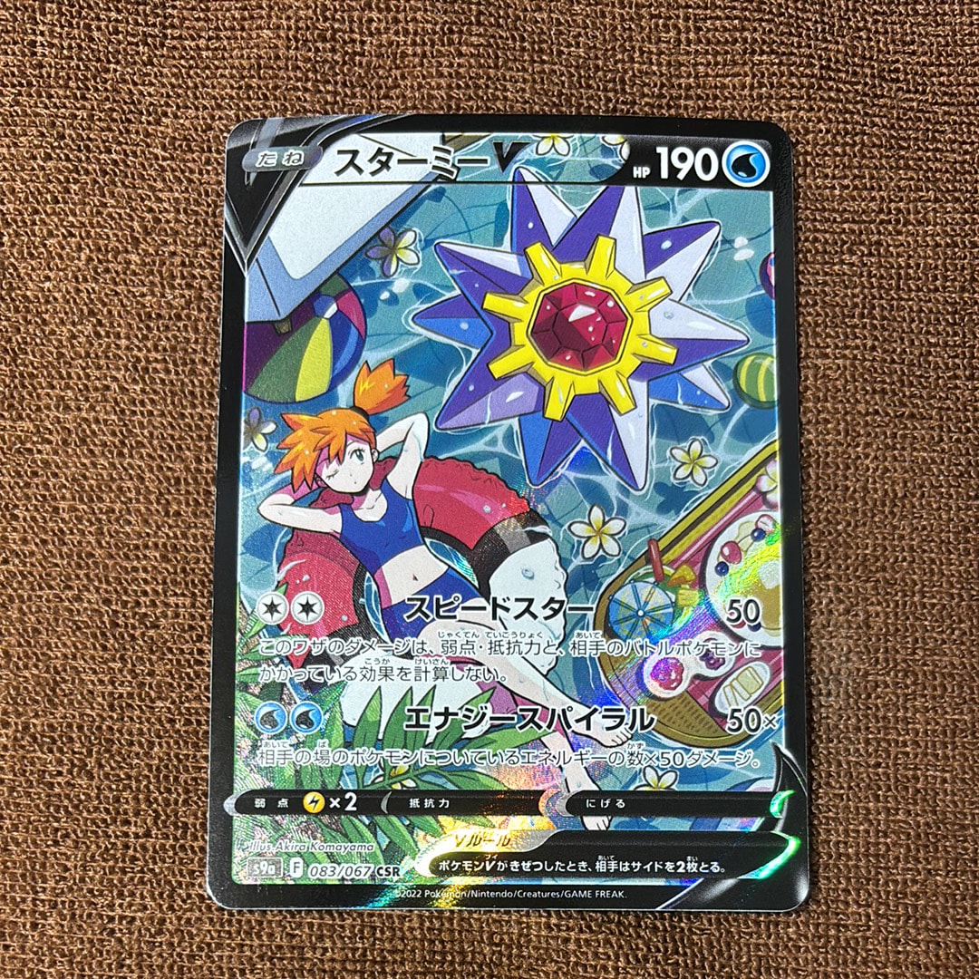 PSA10】ヨワシ CHR[SM11b 053/049](強化拡張パック「ドリームリーグ
