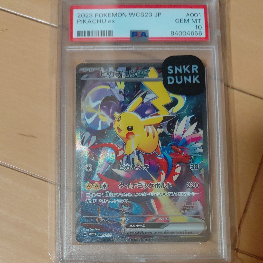 PSA10】ピカチュウex [WCS23 001/030](ポケモンワールドチャンピオン