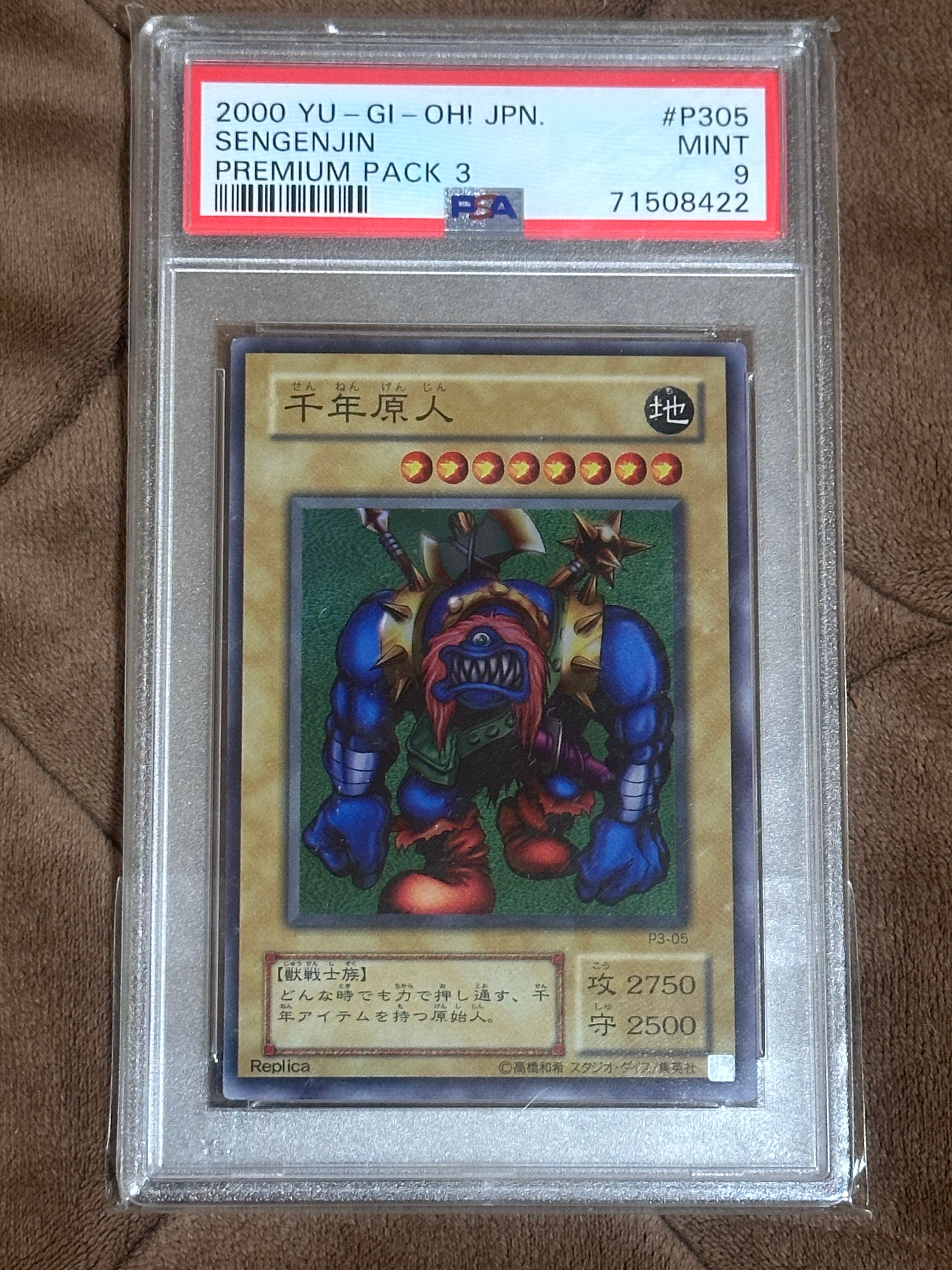 千年原人 SR [P3-05](プレミアムパック 3)