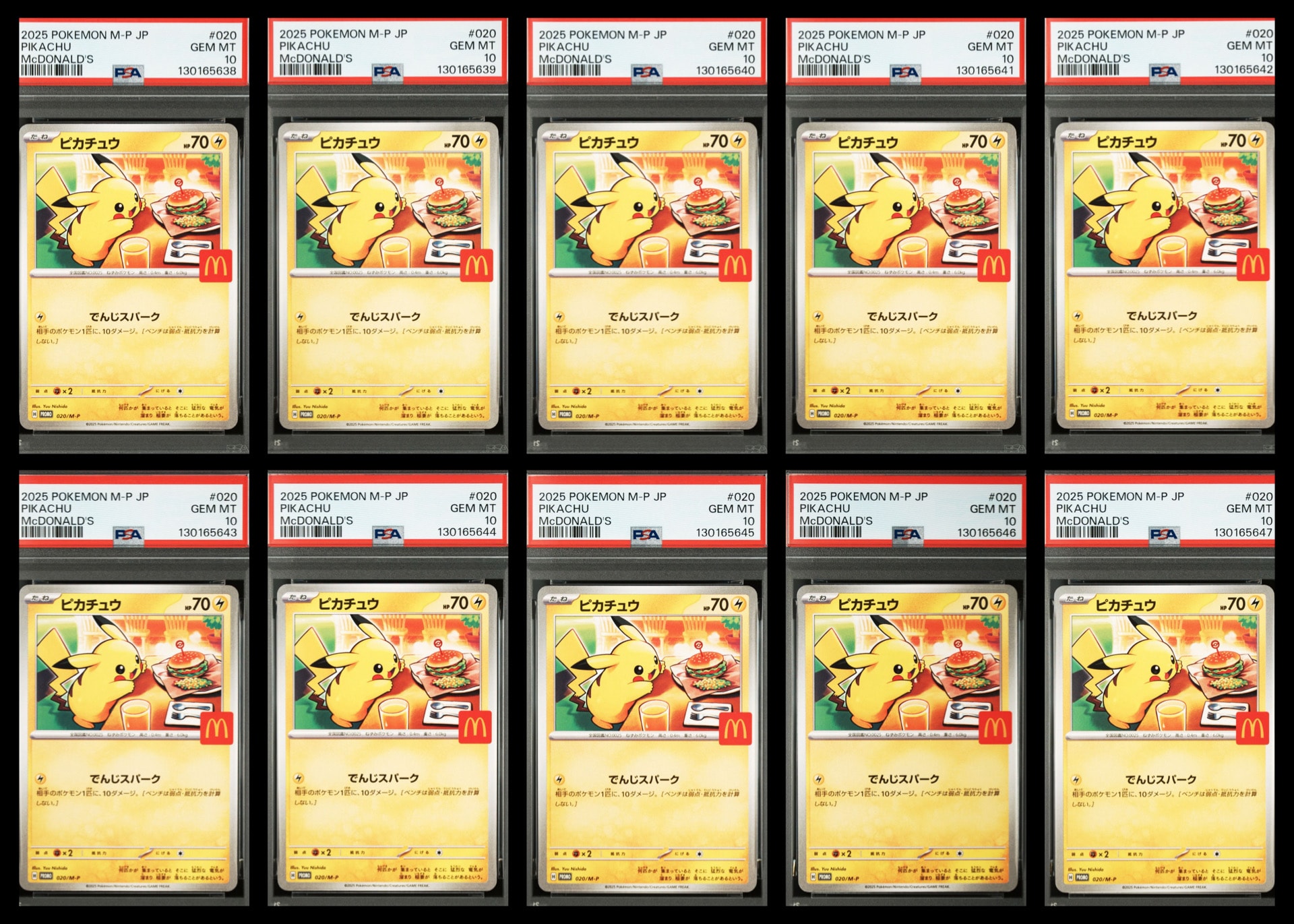 ピカチュウ P [M-P 020](プロモカードパック「マクドナルド ハッピーセット2025」)