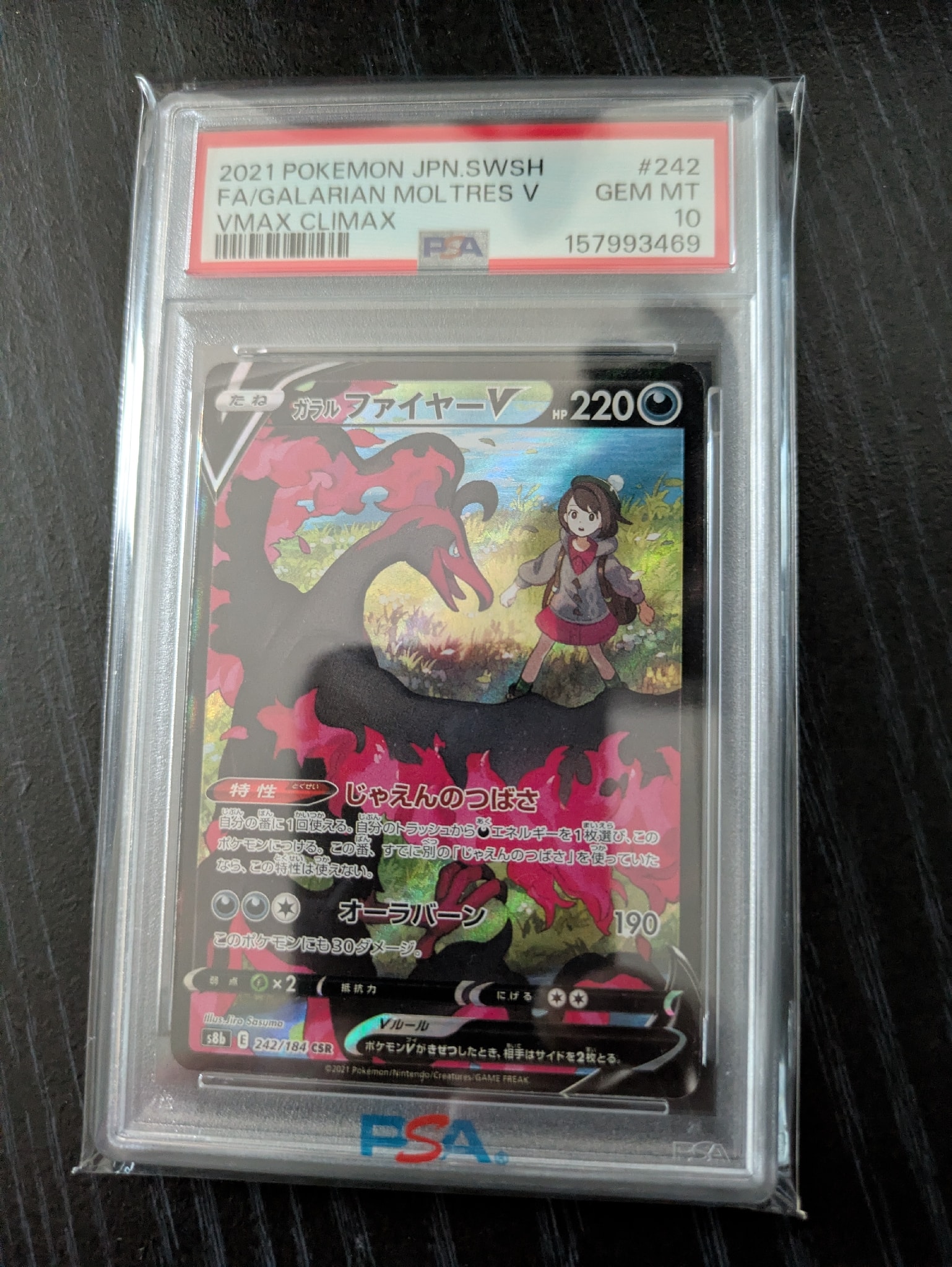 Galarian Moltres V CSR[S8b 242/184](High Class Pack"VMAX Climax Box")